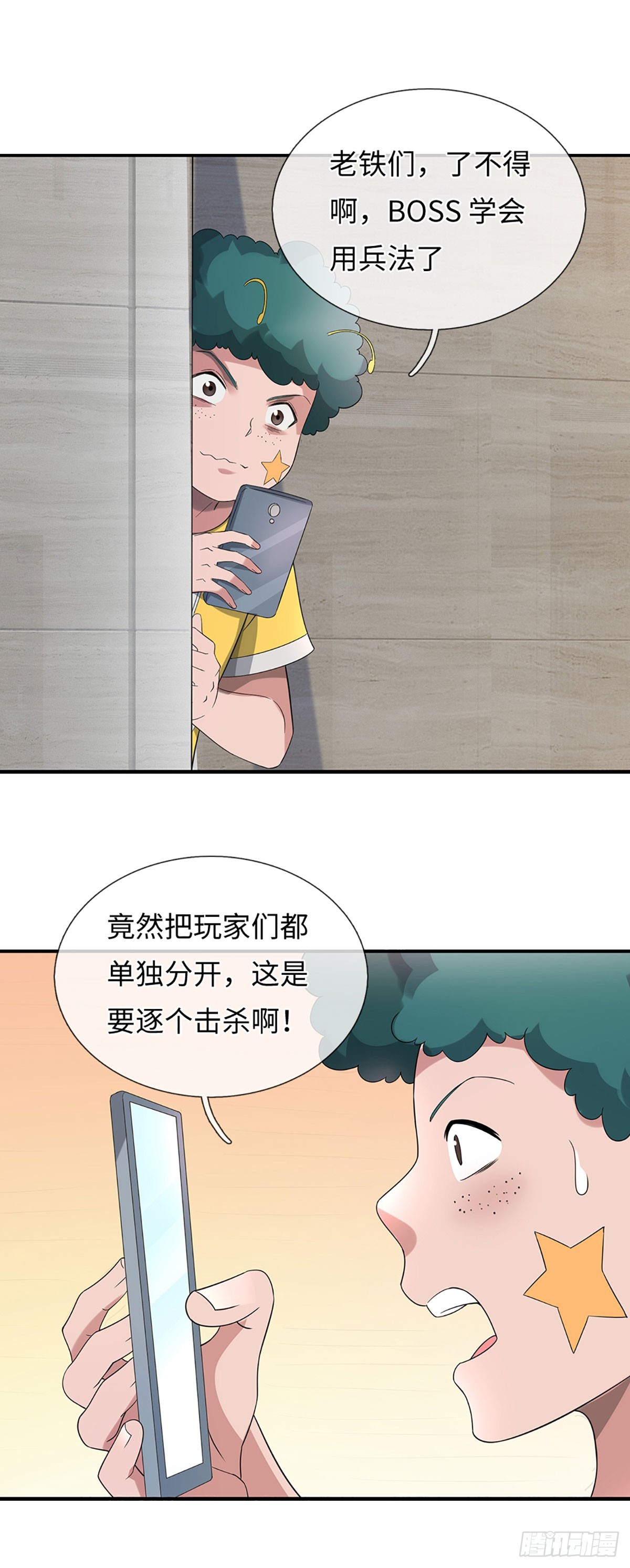 第62话 逐个击破-第63话