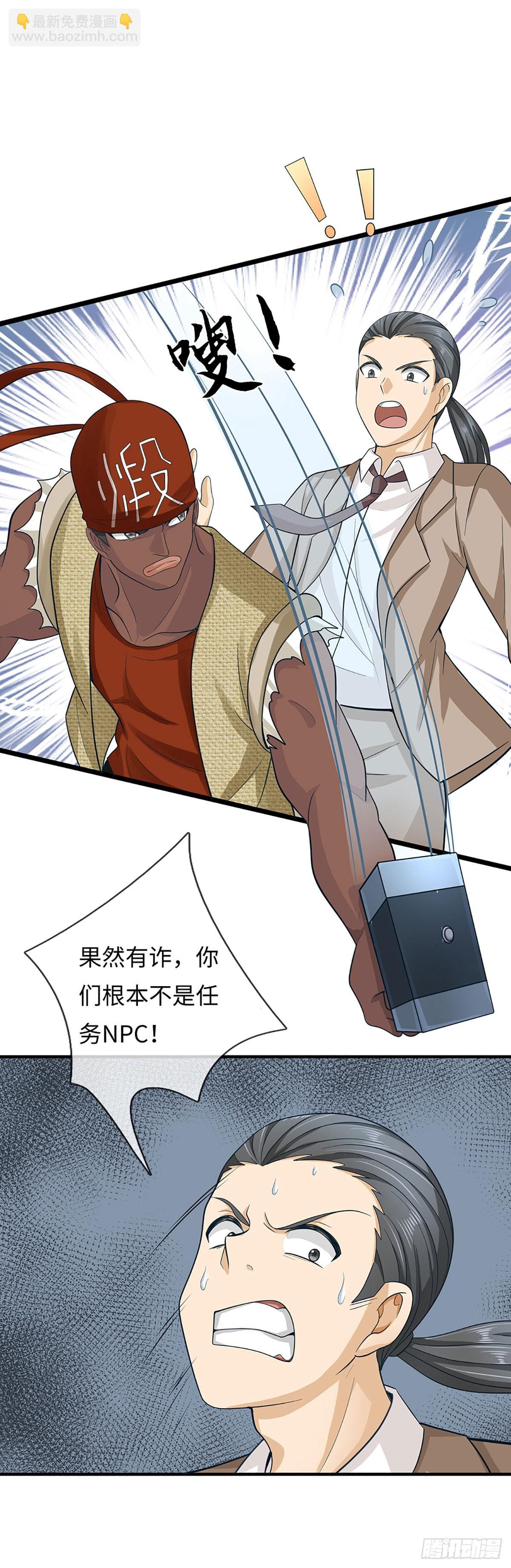 第64话 请闭上你的&hellip;&hellip;眼睛！-第65话