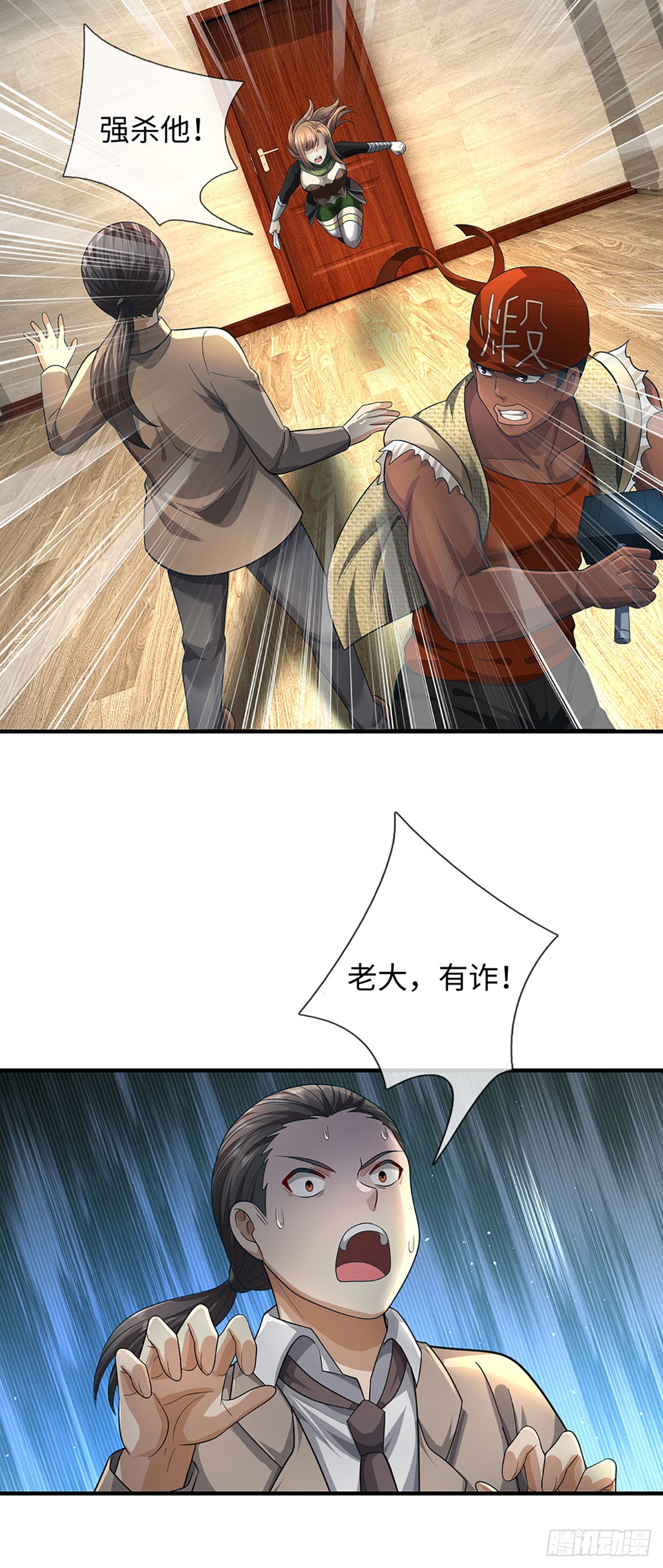 第64话 请闭上你的&hellip;&hellip;眼睛！-第65话