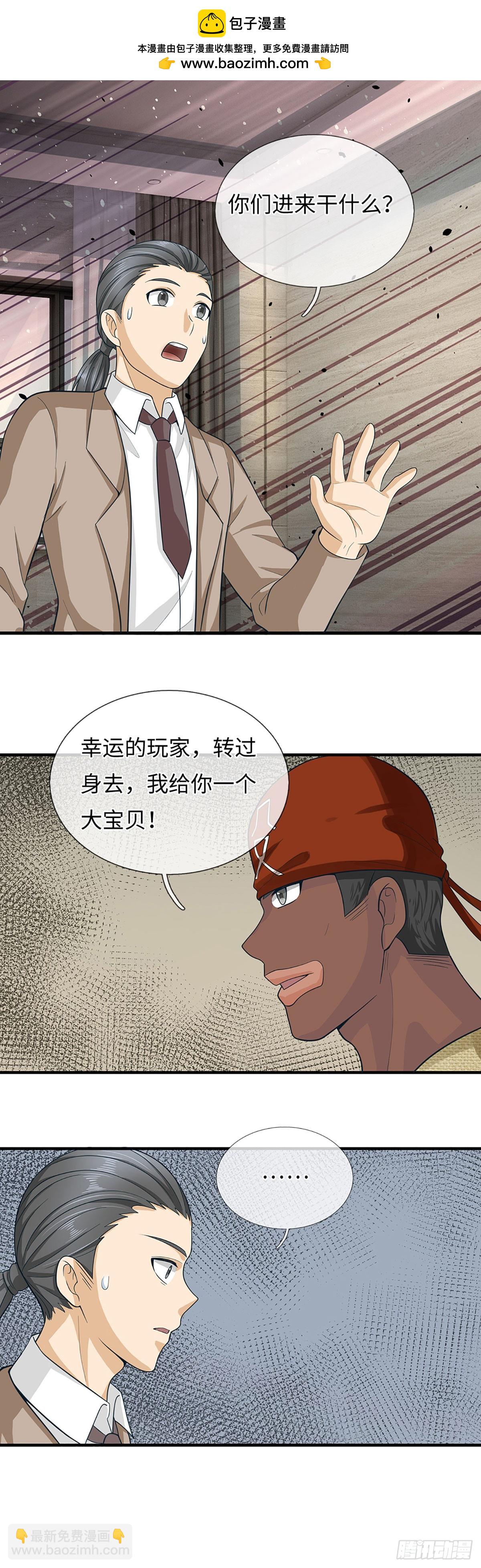 第64话 请闭上你的&hellip;&hellip;眼睛！-第65话