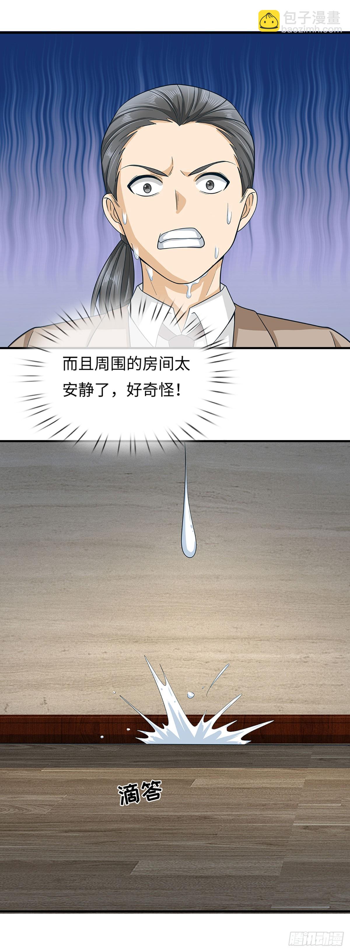 第64话 请闭上你的&hellip;&hellip;眼睛！-第65话