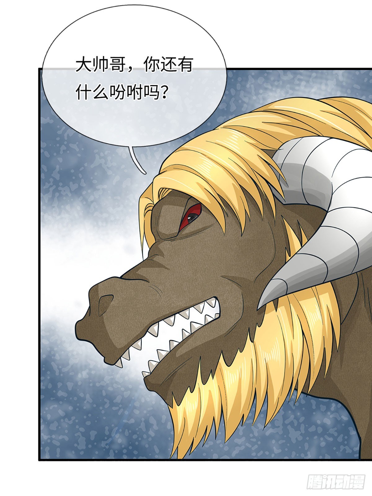 第64话 请闭上你的&hellip;&hellip;眼睛！-第65话