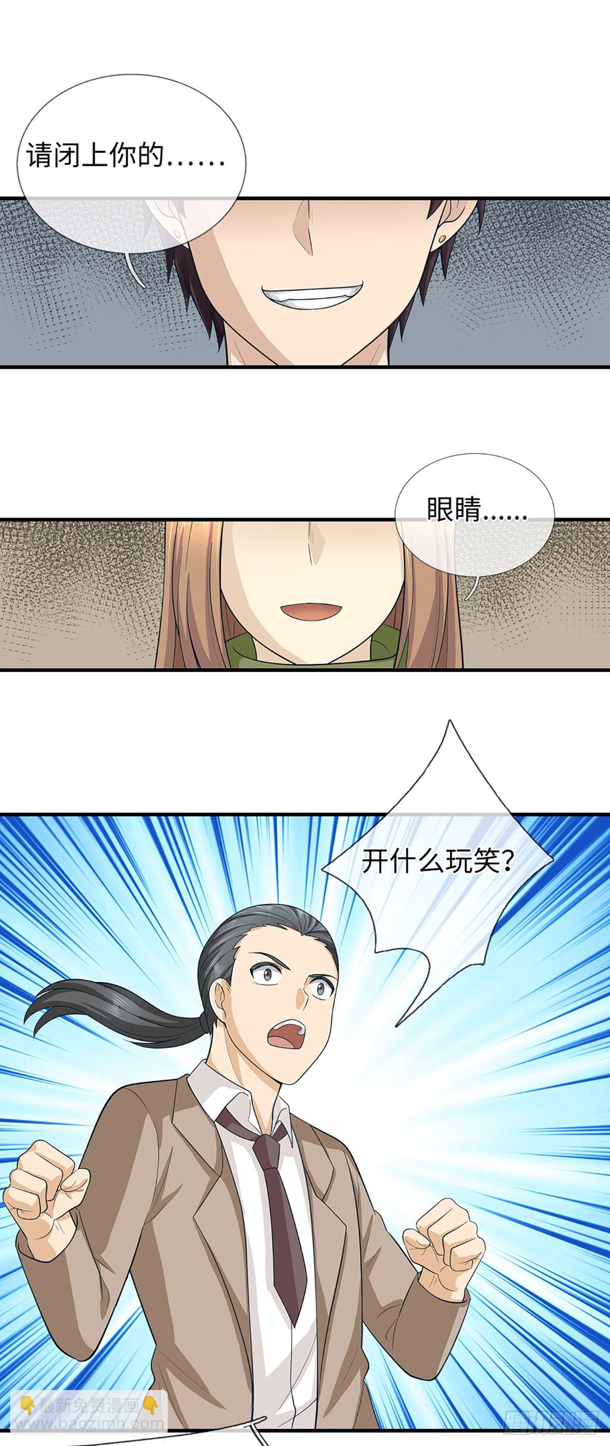 第64话 请闭上你的&hellip;&hellip;眼睛！-第65话