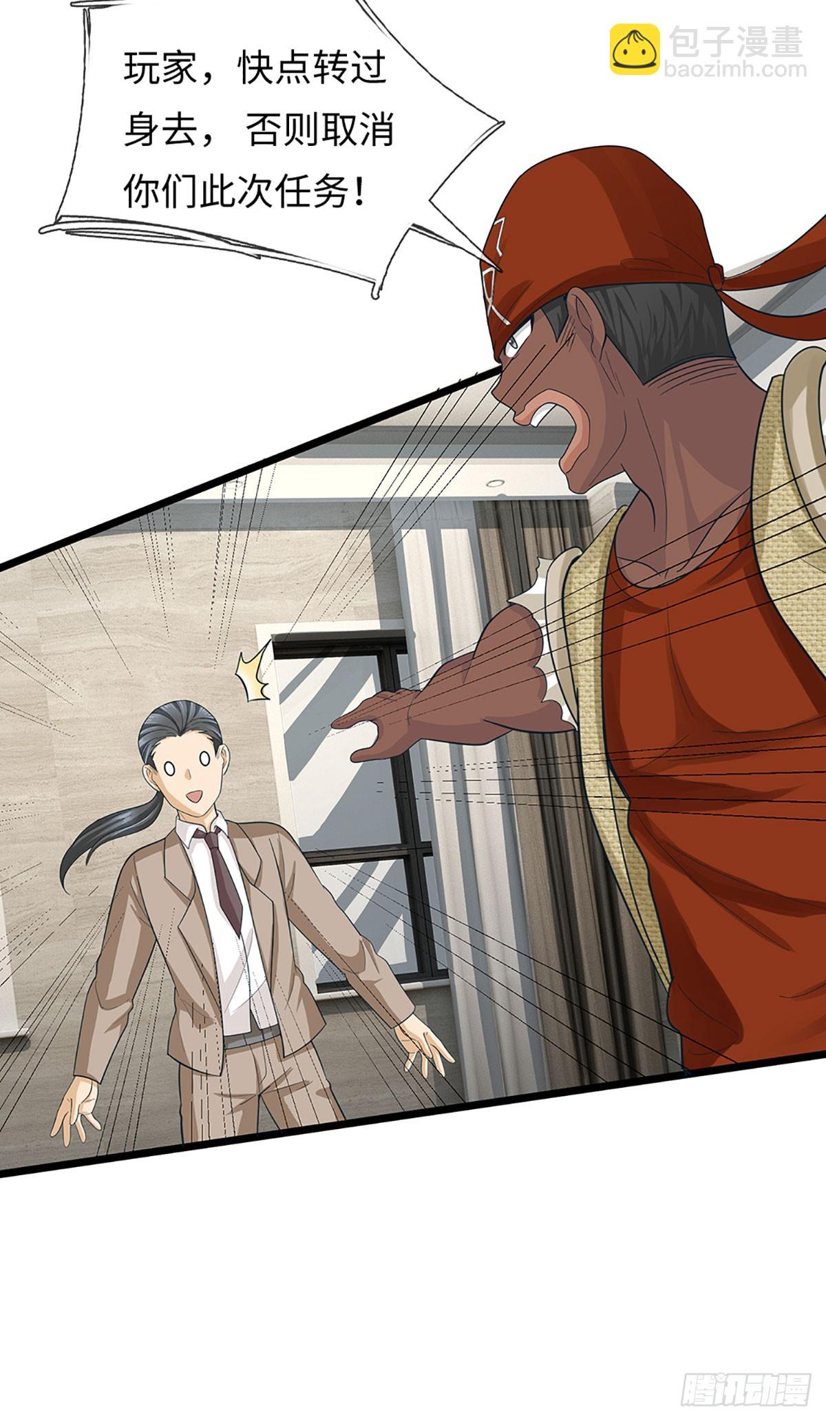 第64话 请闭上你的&hellip;&hellip;眼睛！-第65话