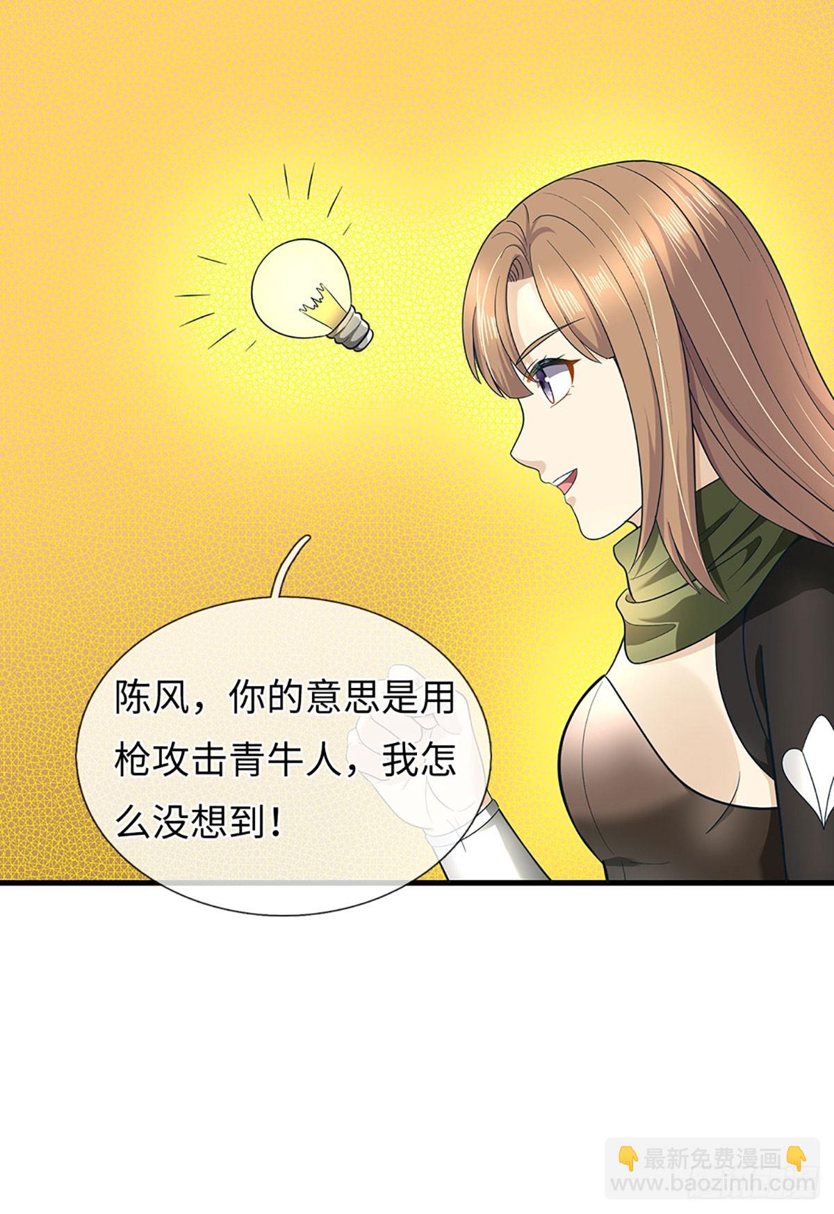 第66话 热武器小队集结-第67话