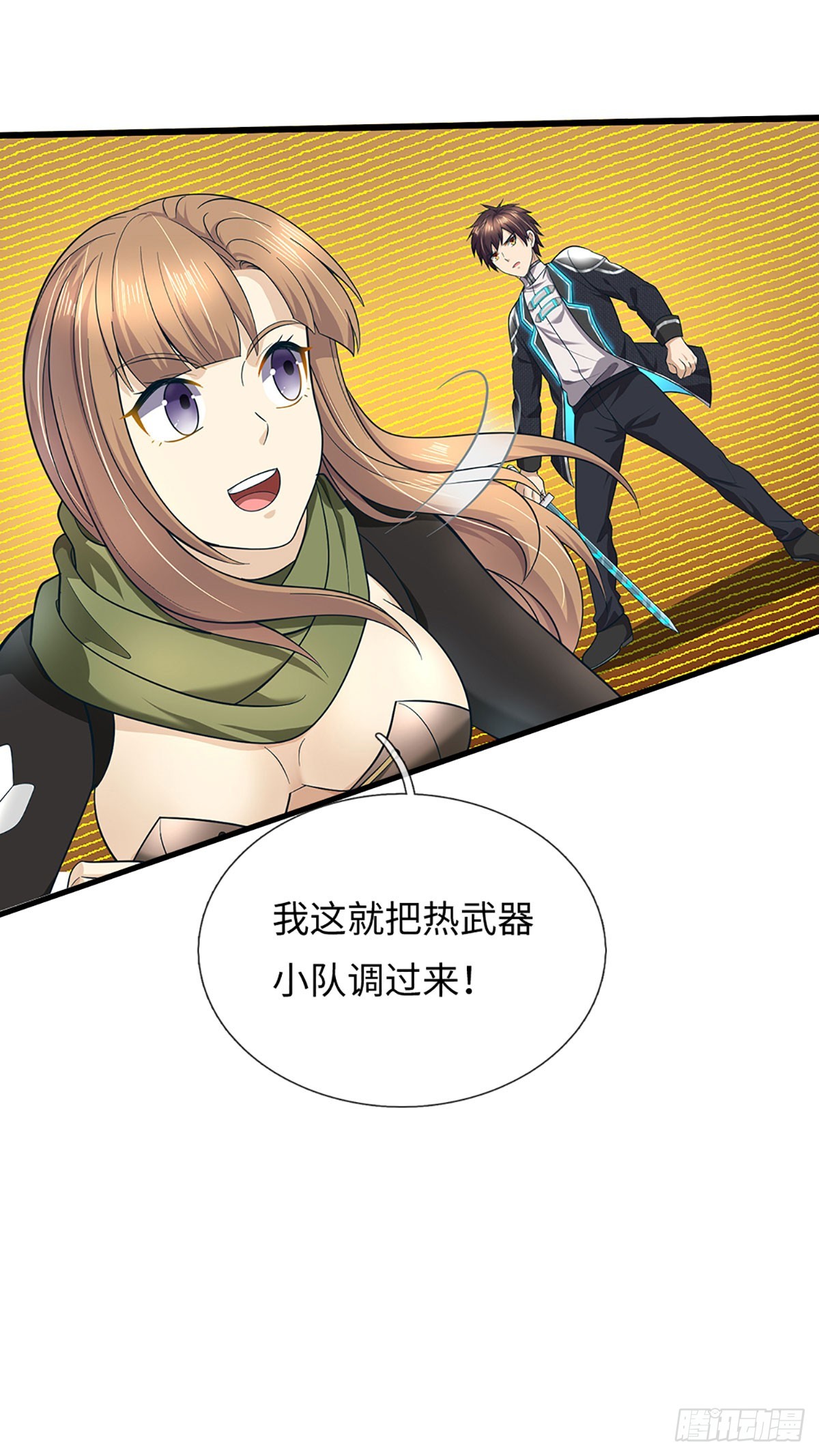 第66话 热武器小队集结-第67话