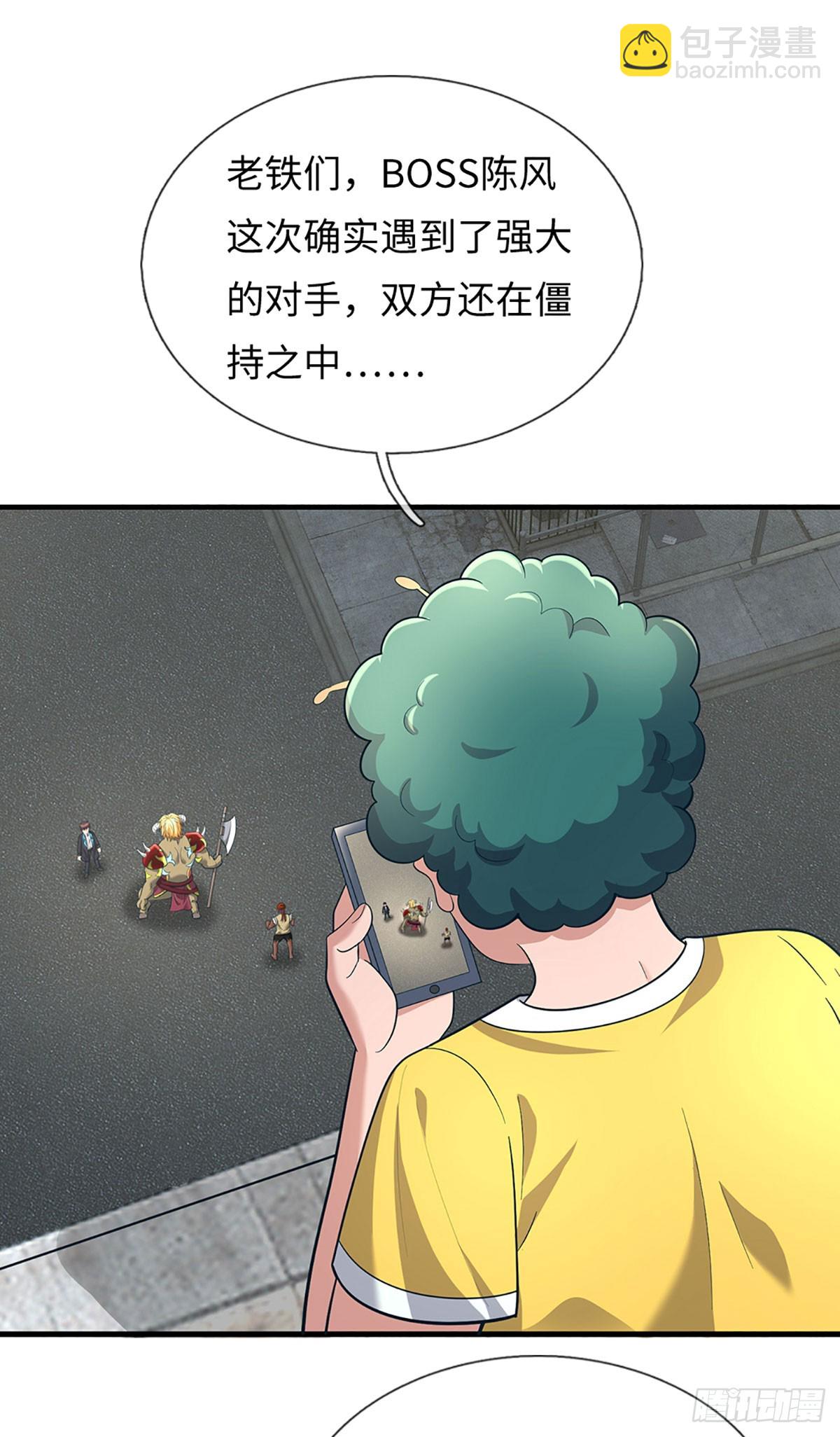 第66话 热武器小队集结-第67话