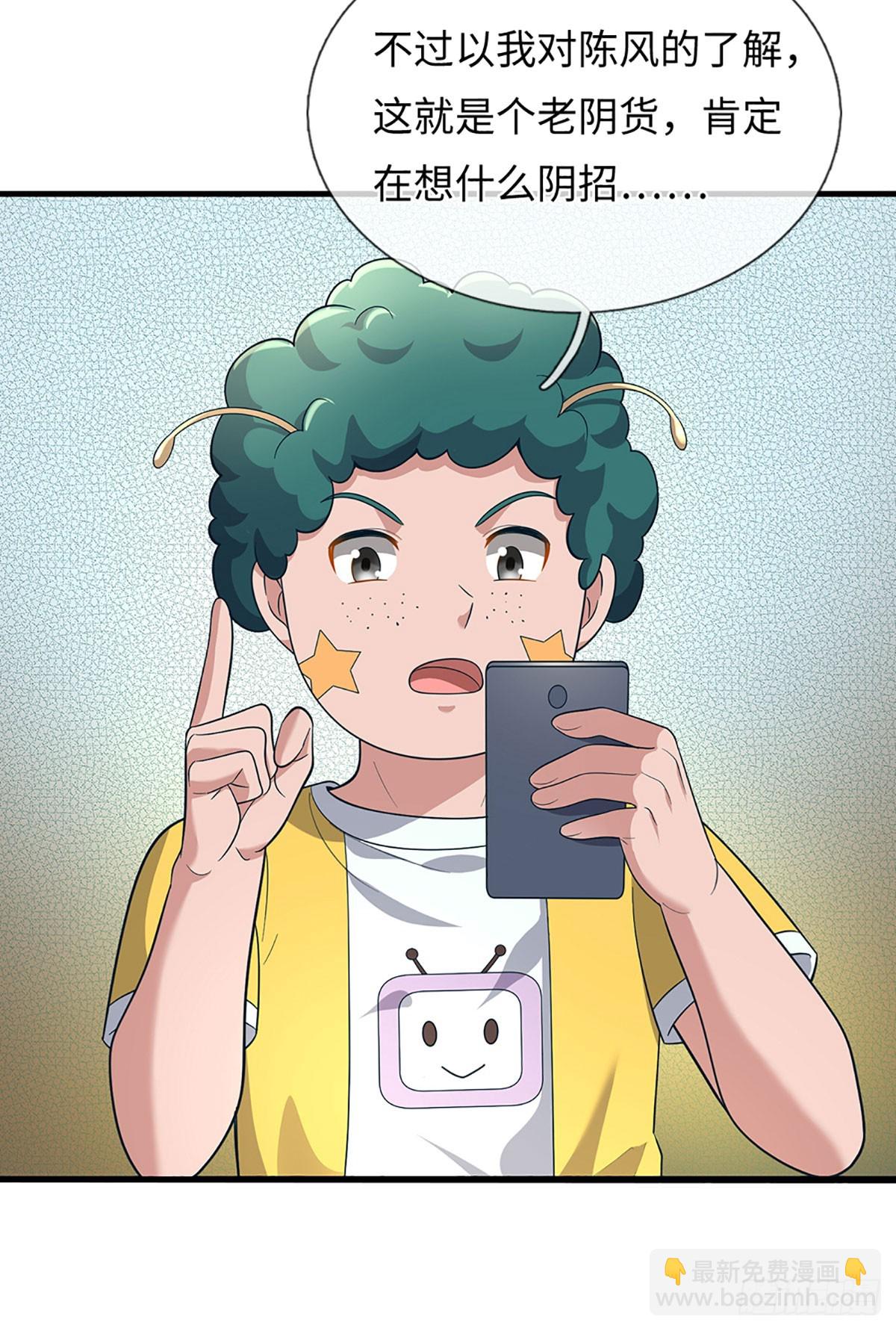 第66话 热武器小队集结-第67话