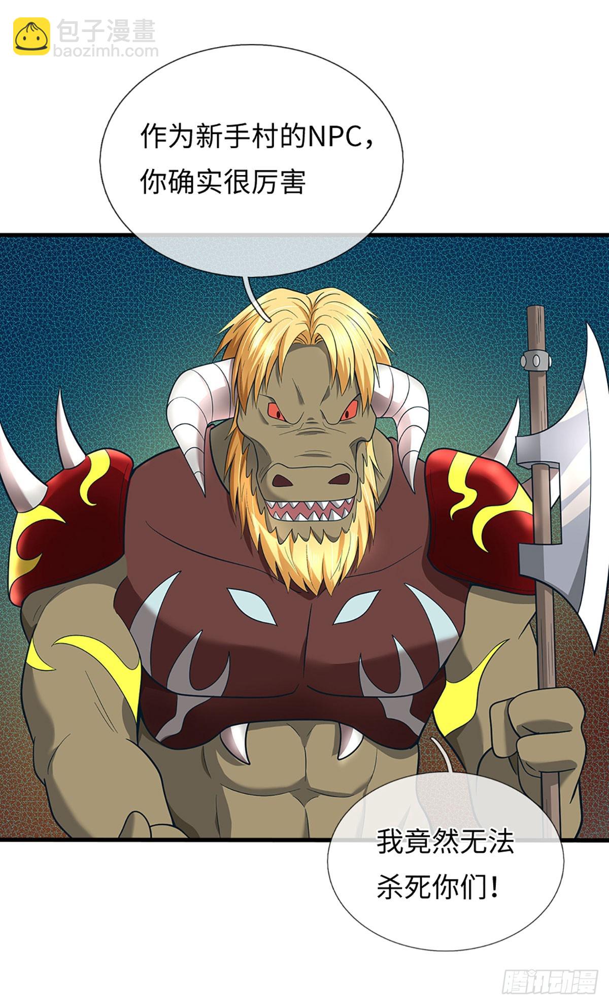 第66话 热武器小队集结-第67话