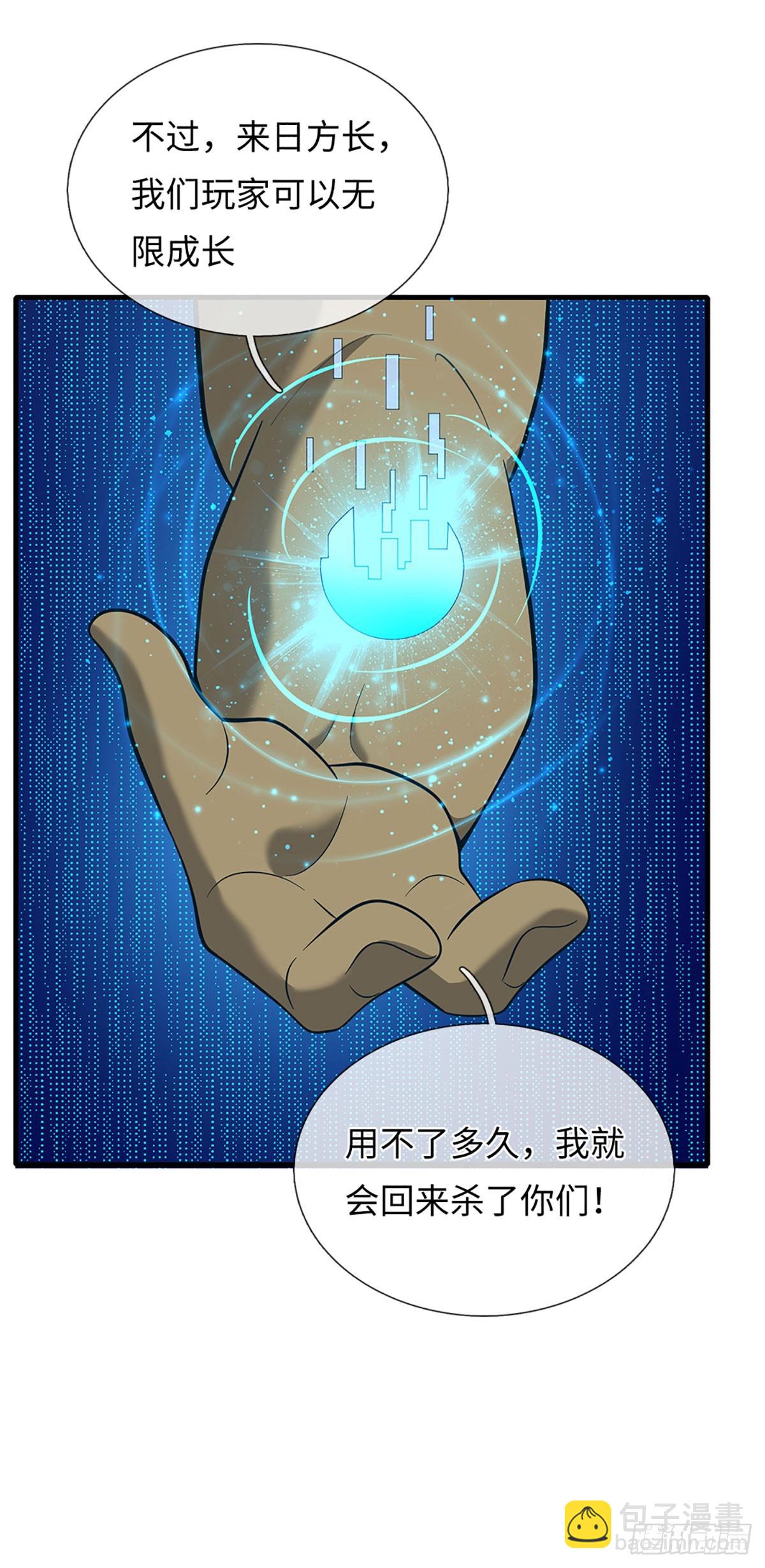 第66话 热武器小队集结-第67话