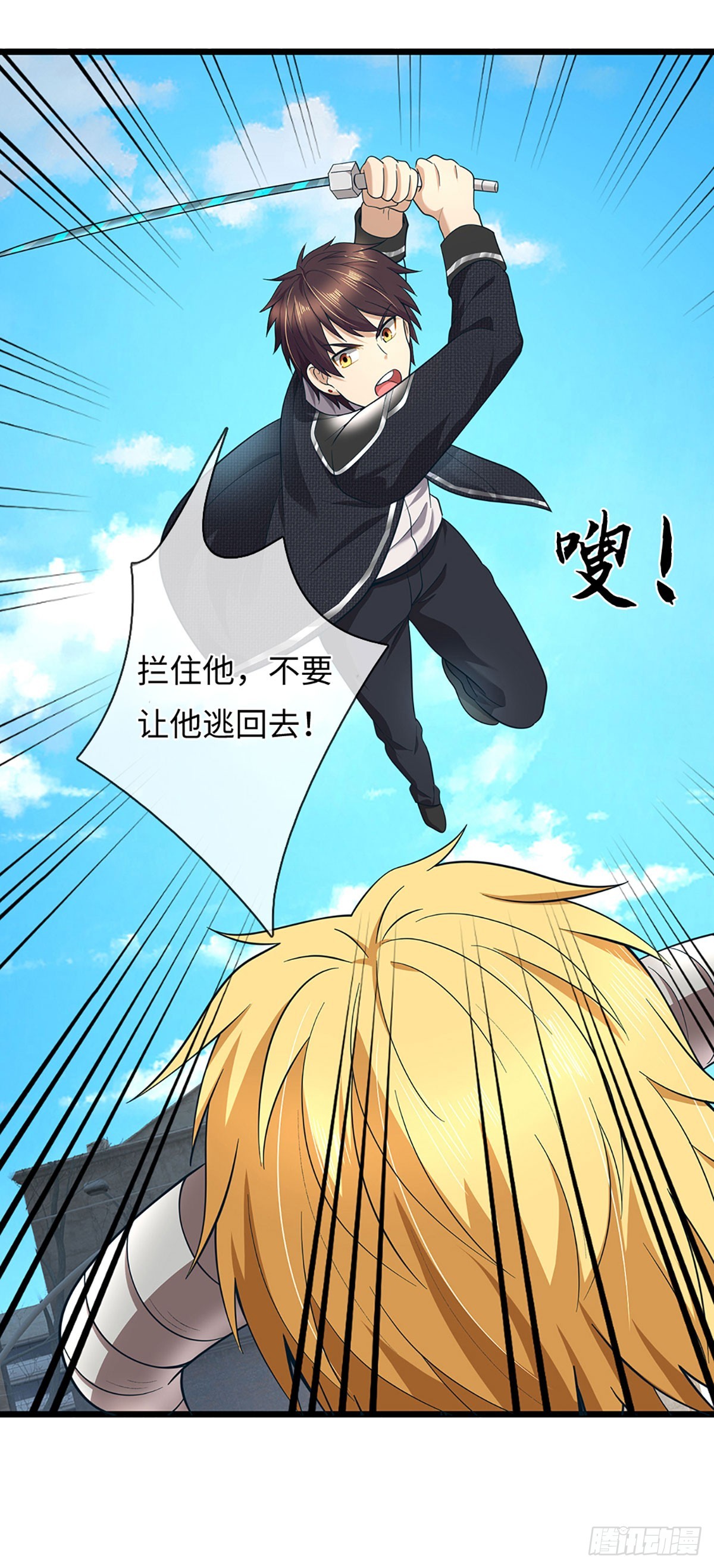 第66话 热武器小队集结-第67话