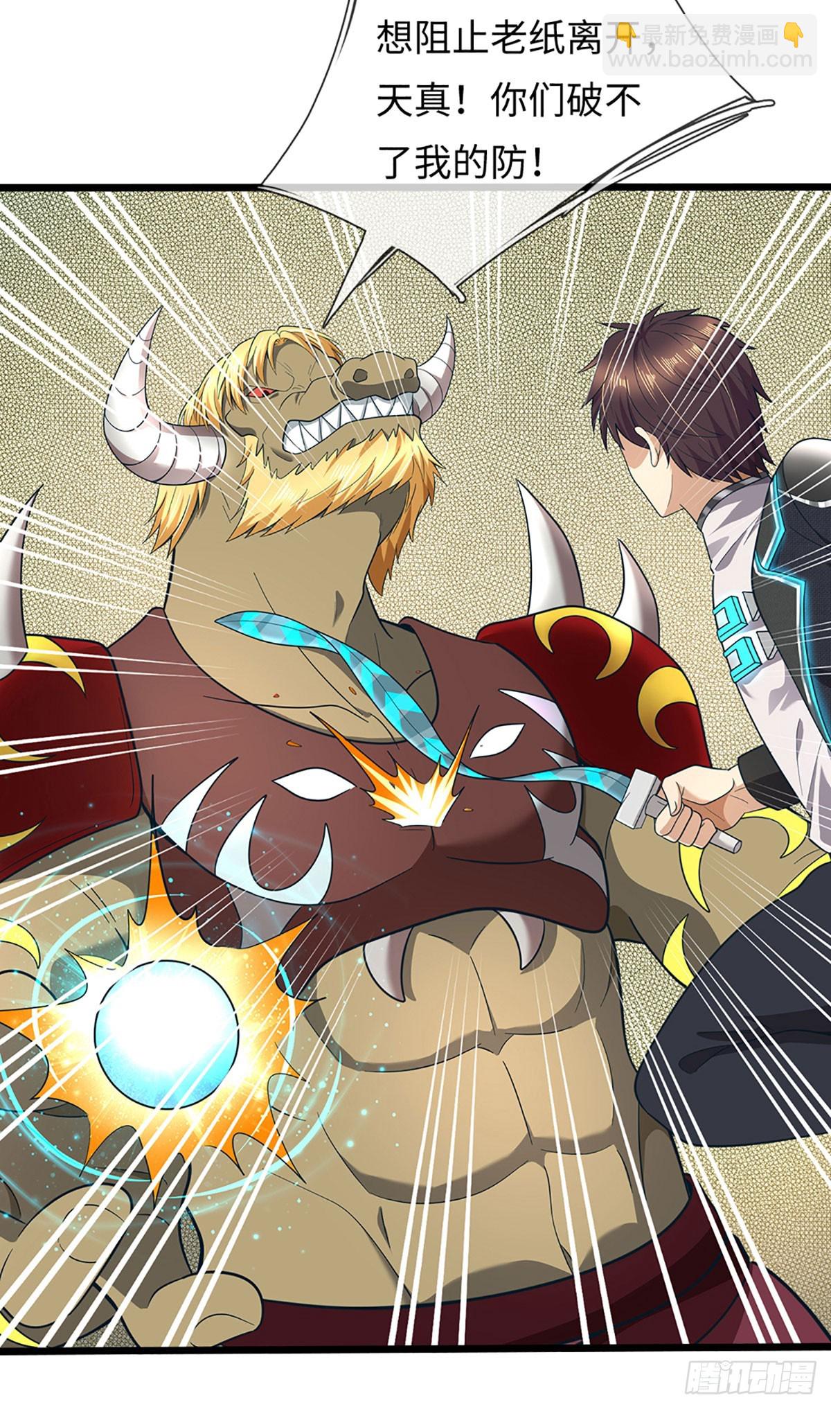 第66话 热武器小队集结-第67话