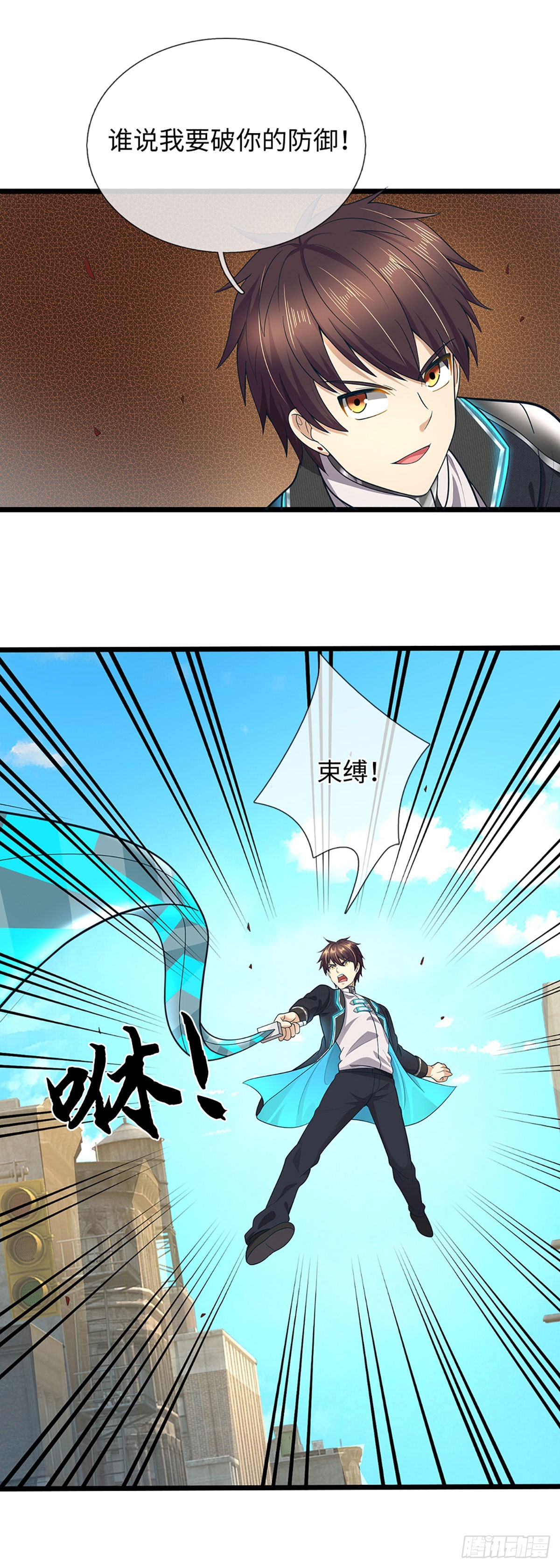 第66话 热武器小队集结-第67话