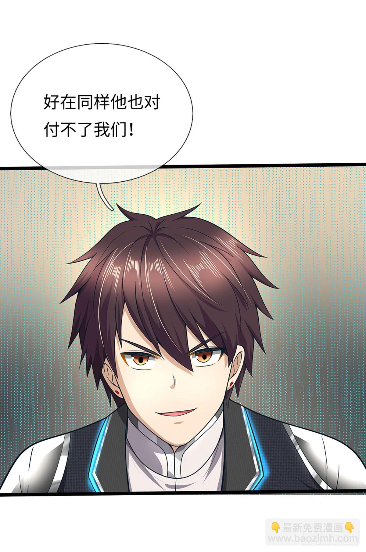 第66话 热武器小队集结-第67话