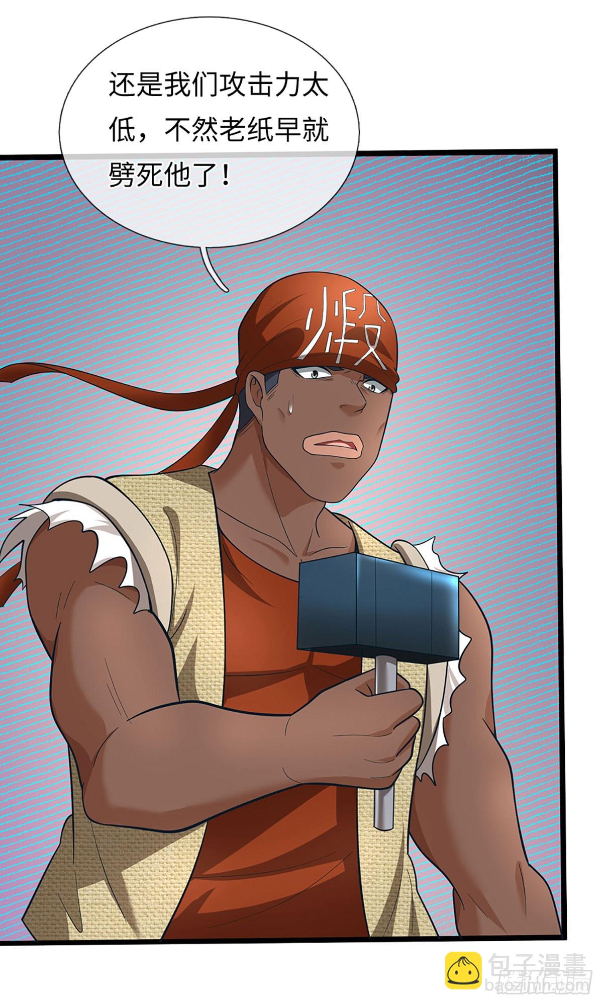 第66话 热武器小队集结-第67话