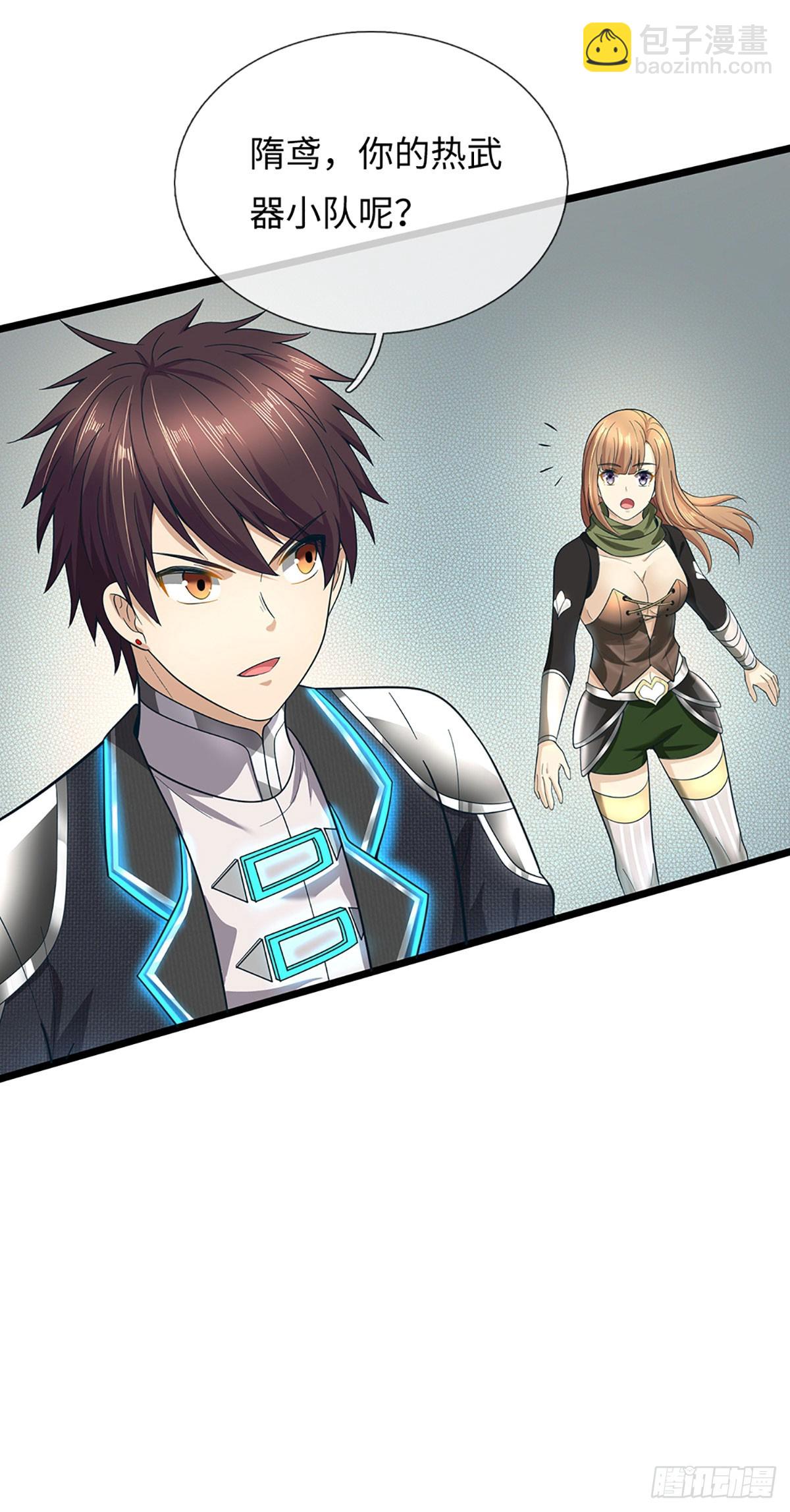 第66话 热武器小队集结-第67话