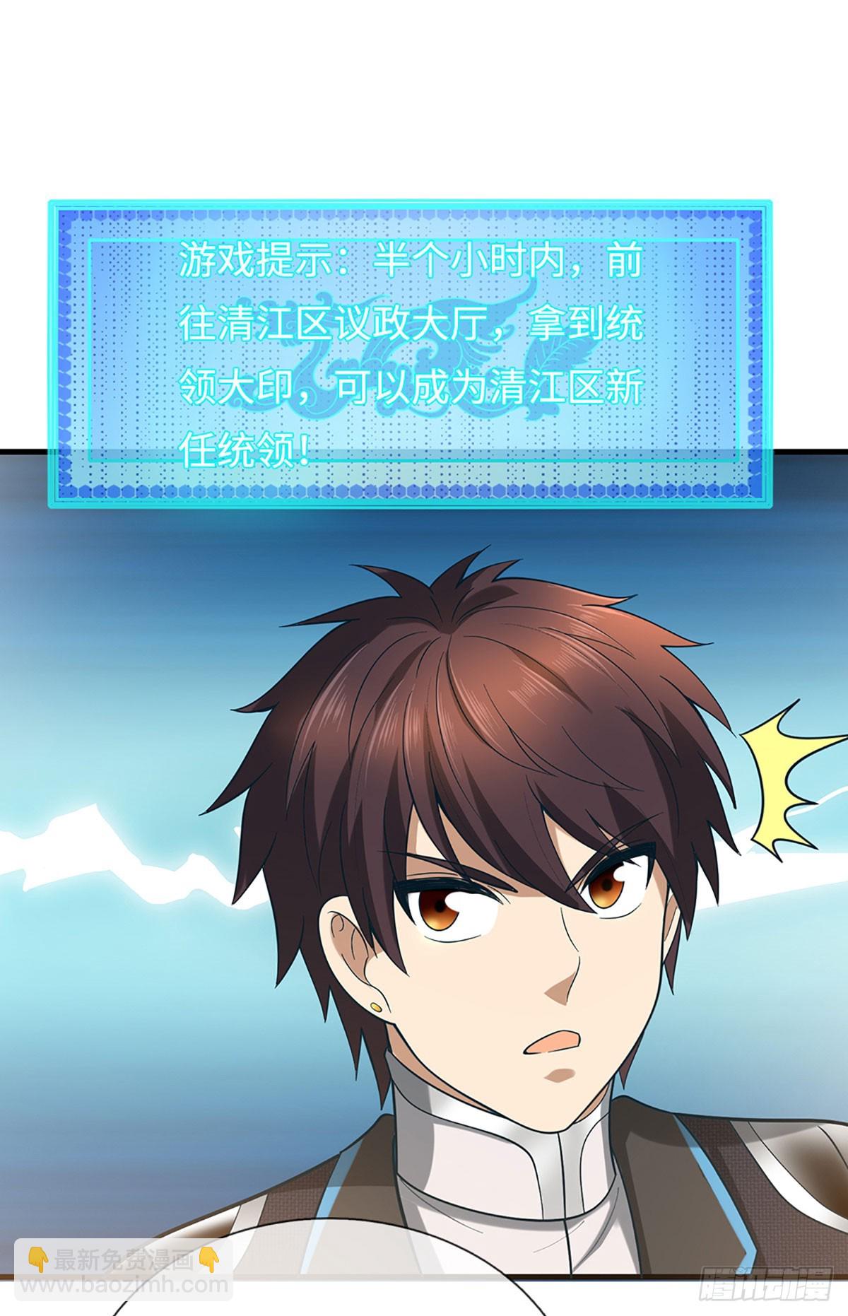 第68话 兵分两路-第69话