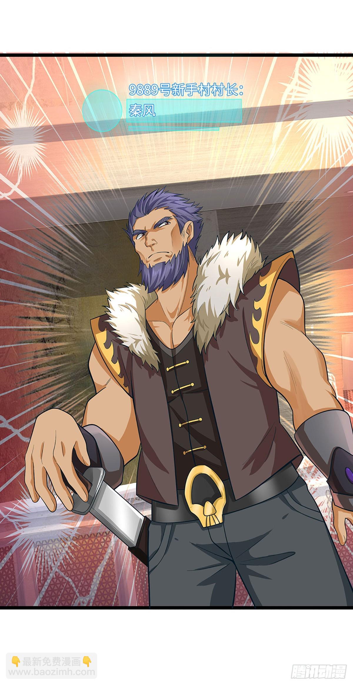 第68话 兵分两路-第69话