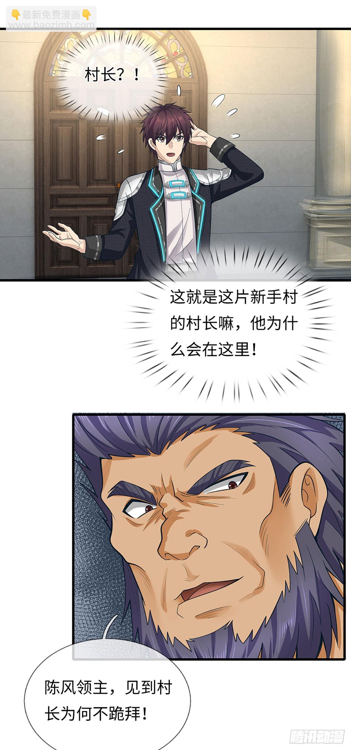 第68话 兵分两路-第69话