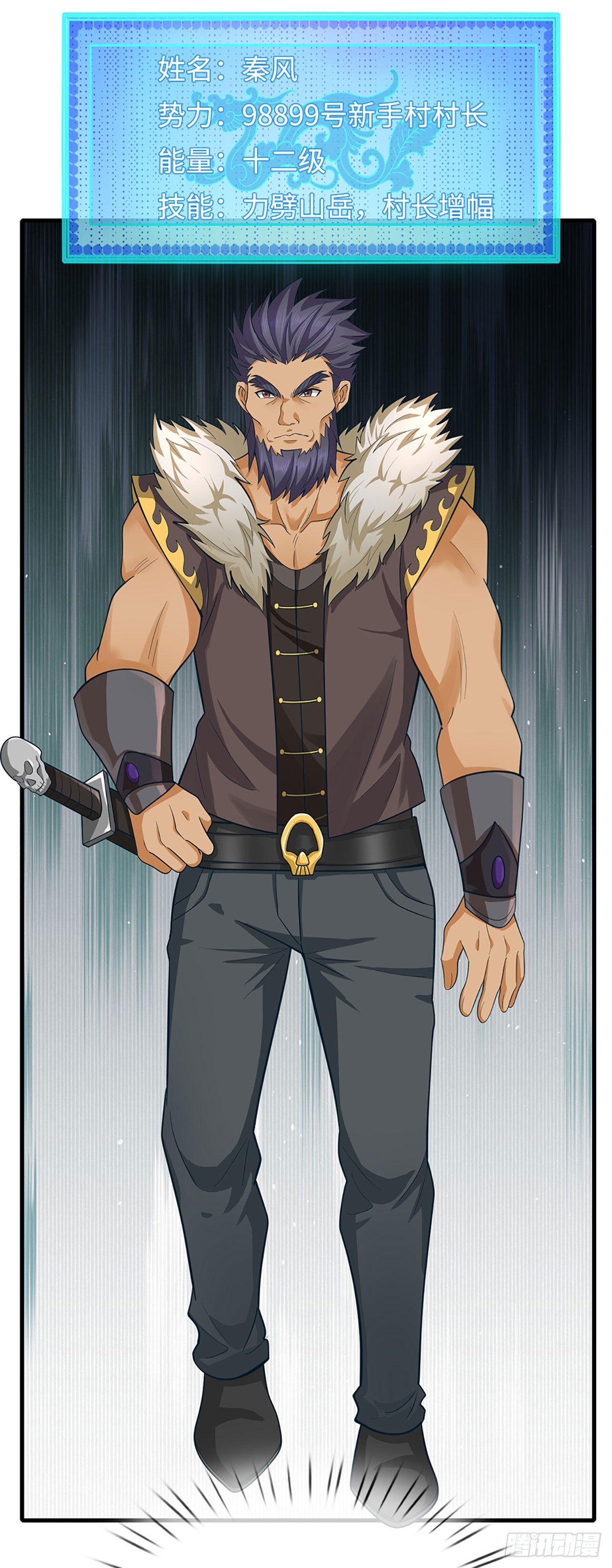 第68话 兵分两路-第69话