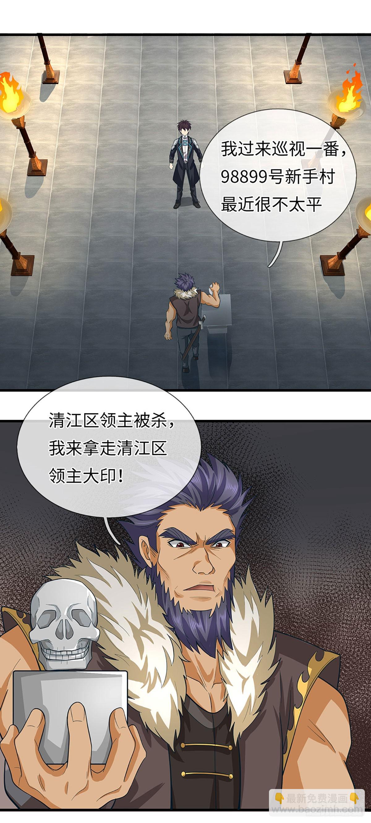 第68话 兵分两路-第69话