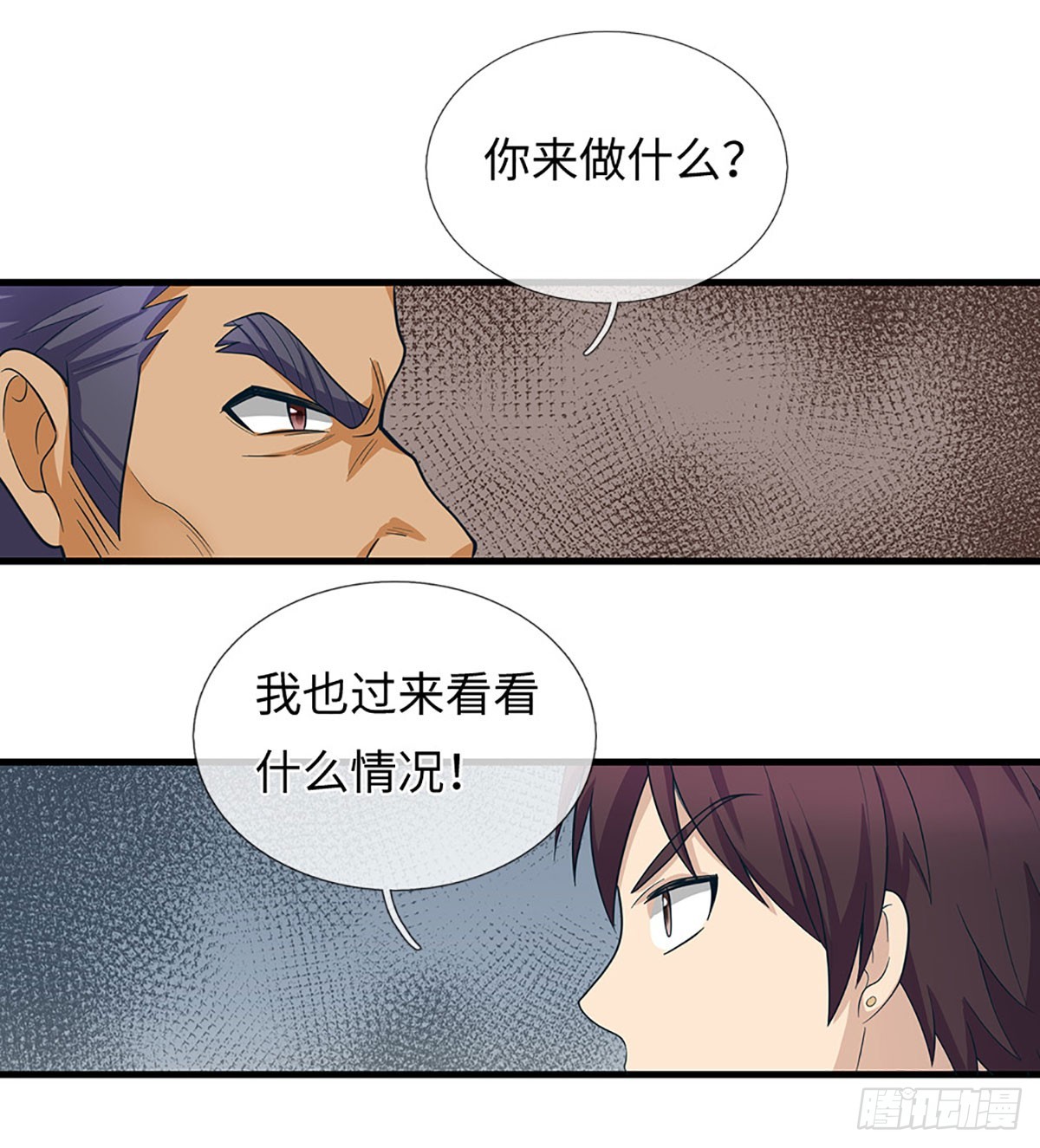 第68话 兵分两路-第69话