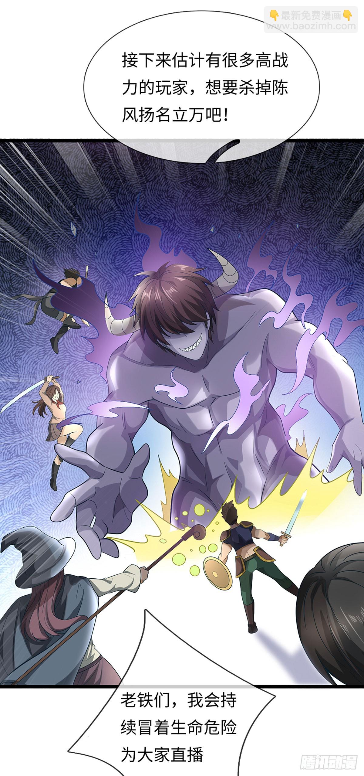 第68话 兵分两路-第69话