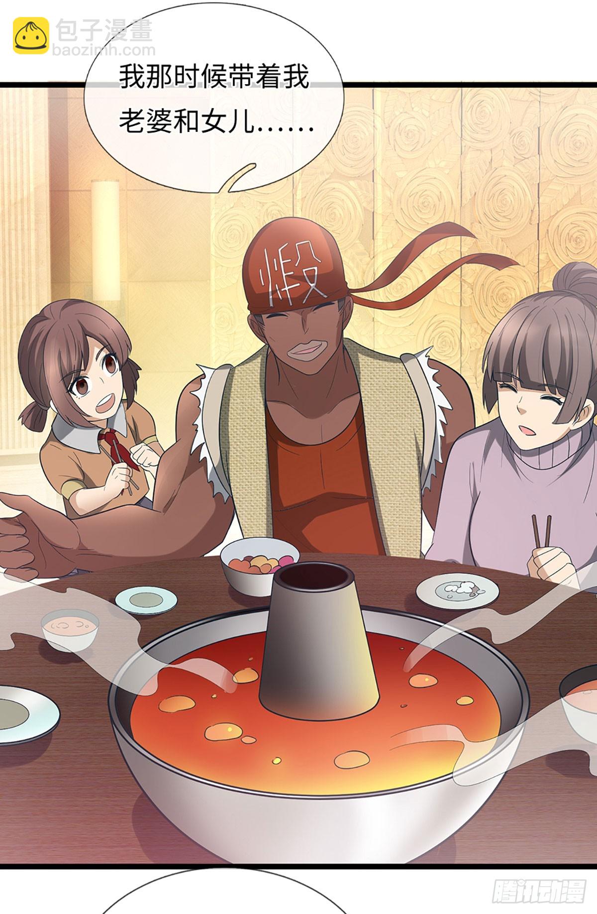 第68话 兵分两路-第69话