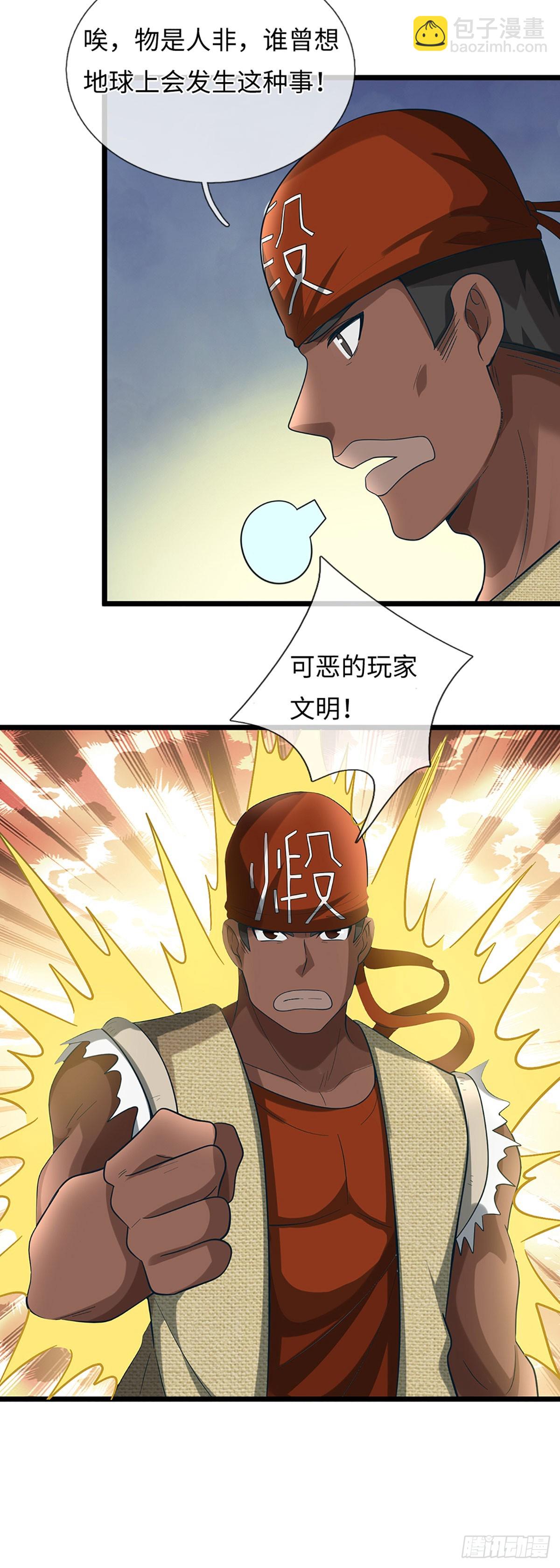 第68话 兵分两路-第69话