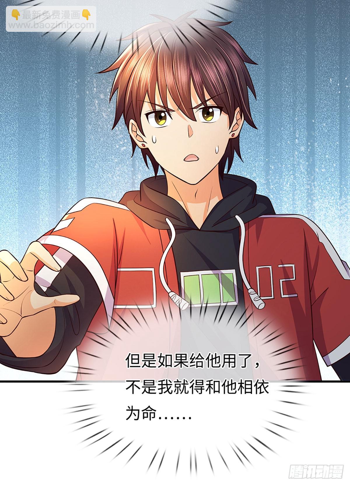 第6话 对不起，我选隋鸢-第7话