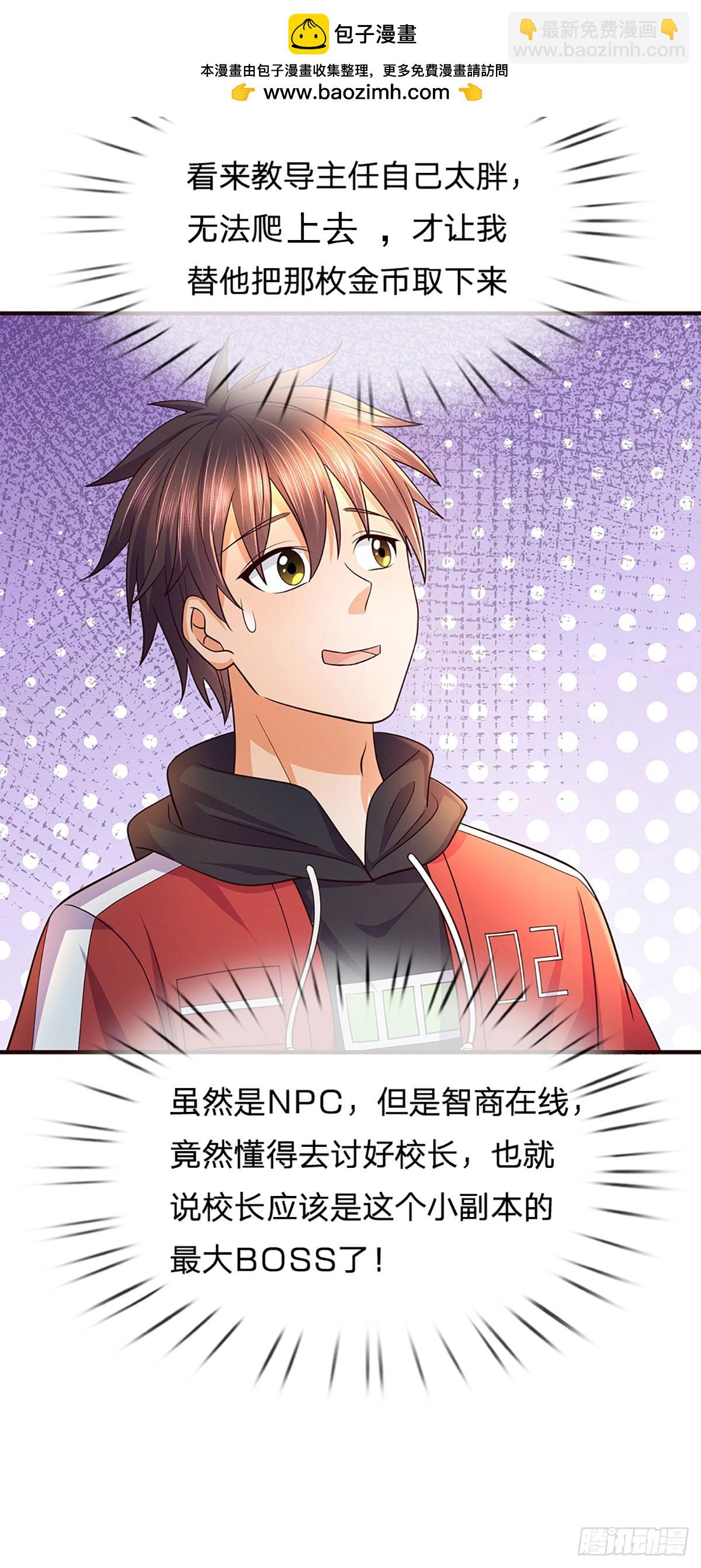 第6话 对不起，我选隋鸢-第7话