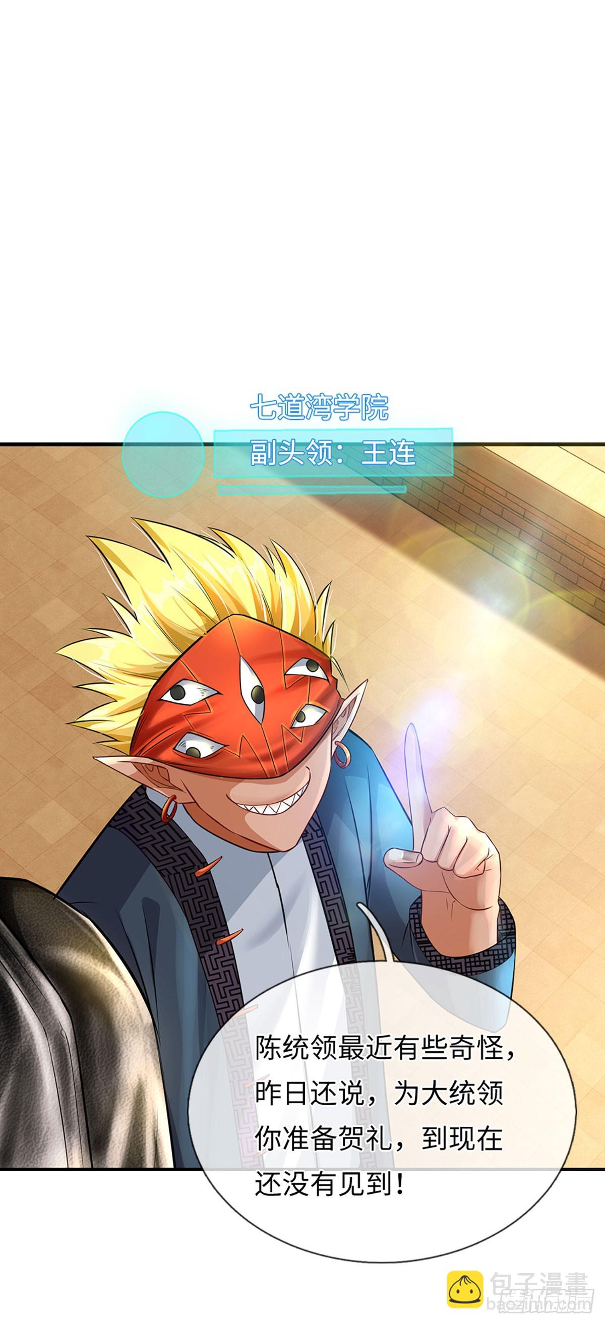 第8话 任务一寻找特殊物品-第9话