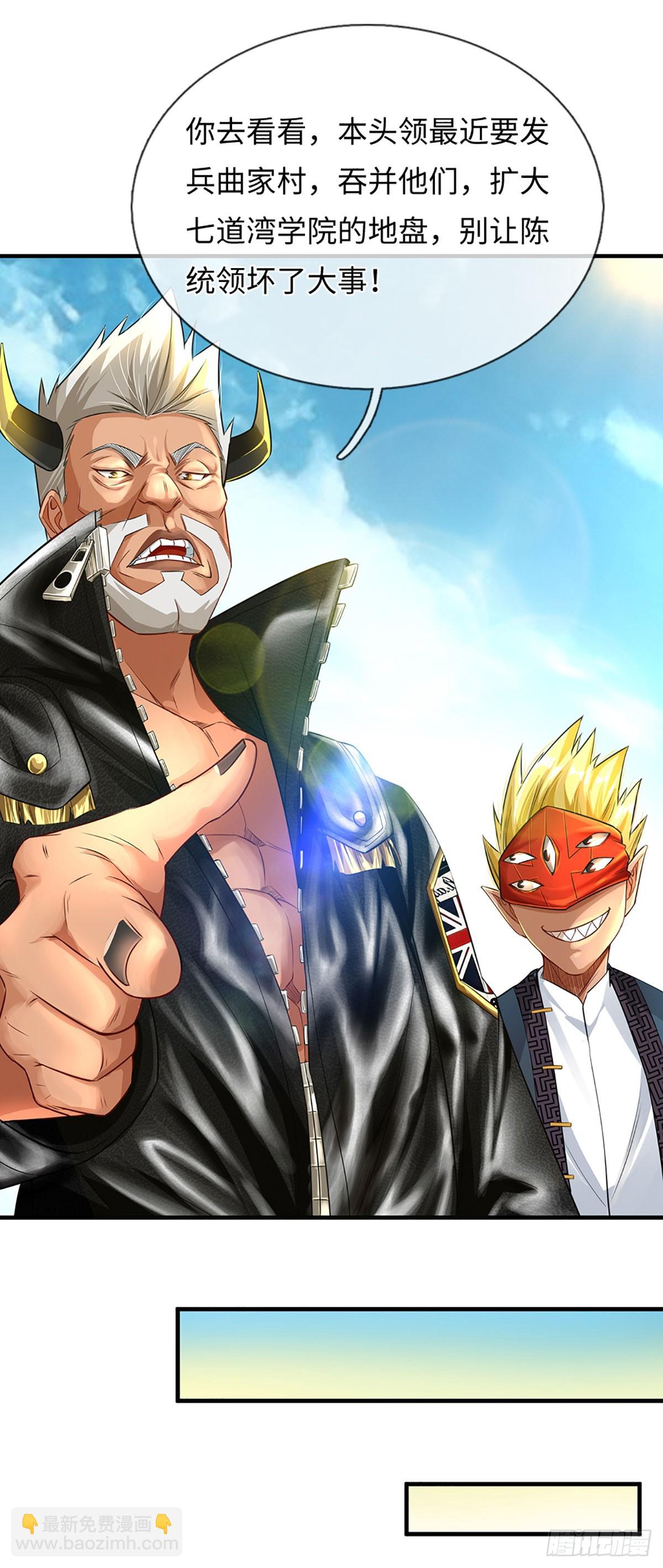 第8话 任务一寻找特殊物品-第9话