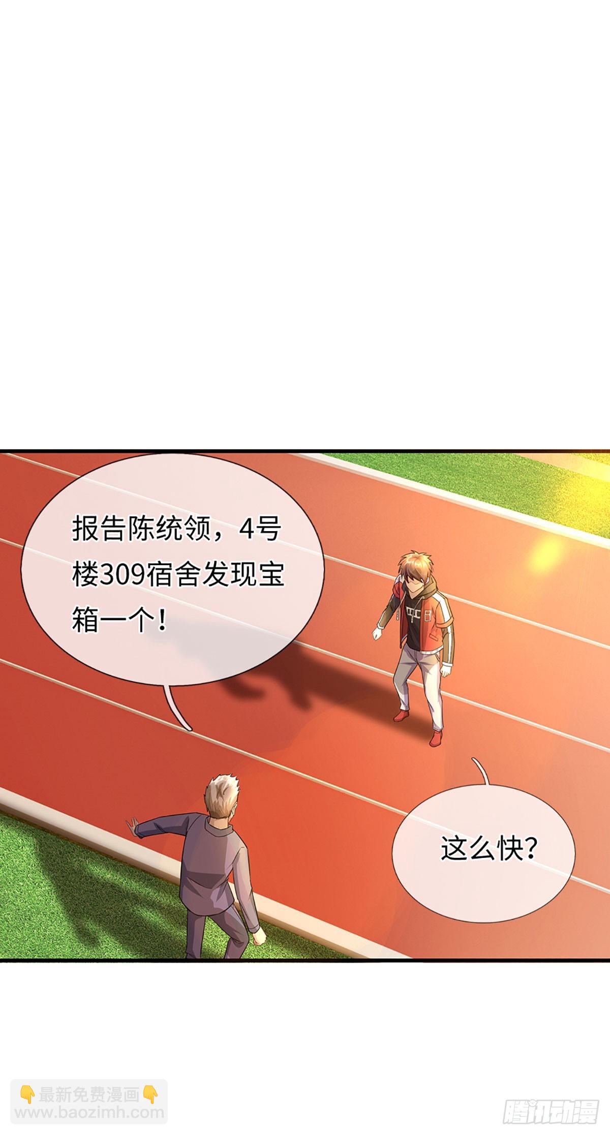 第8话 任务一寻找特殊物品-第9话