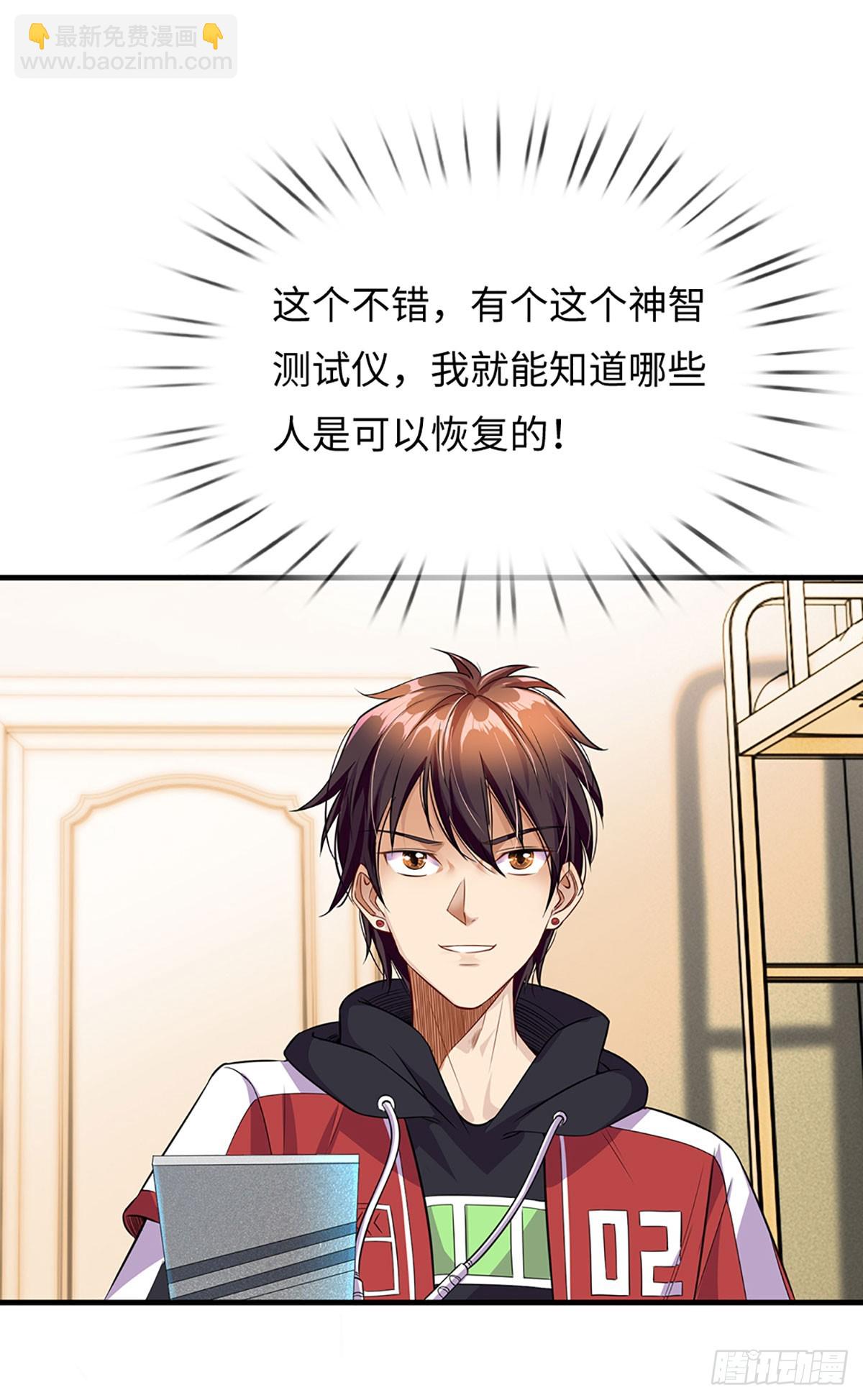 第8话 任务一寻找特殊物品-第9话