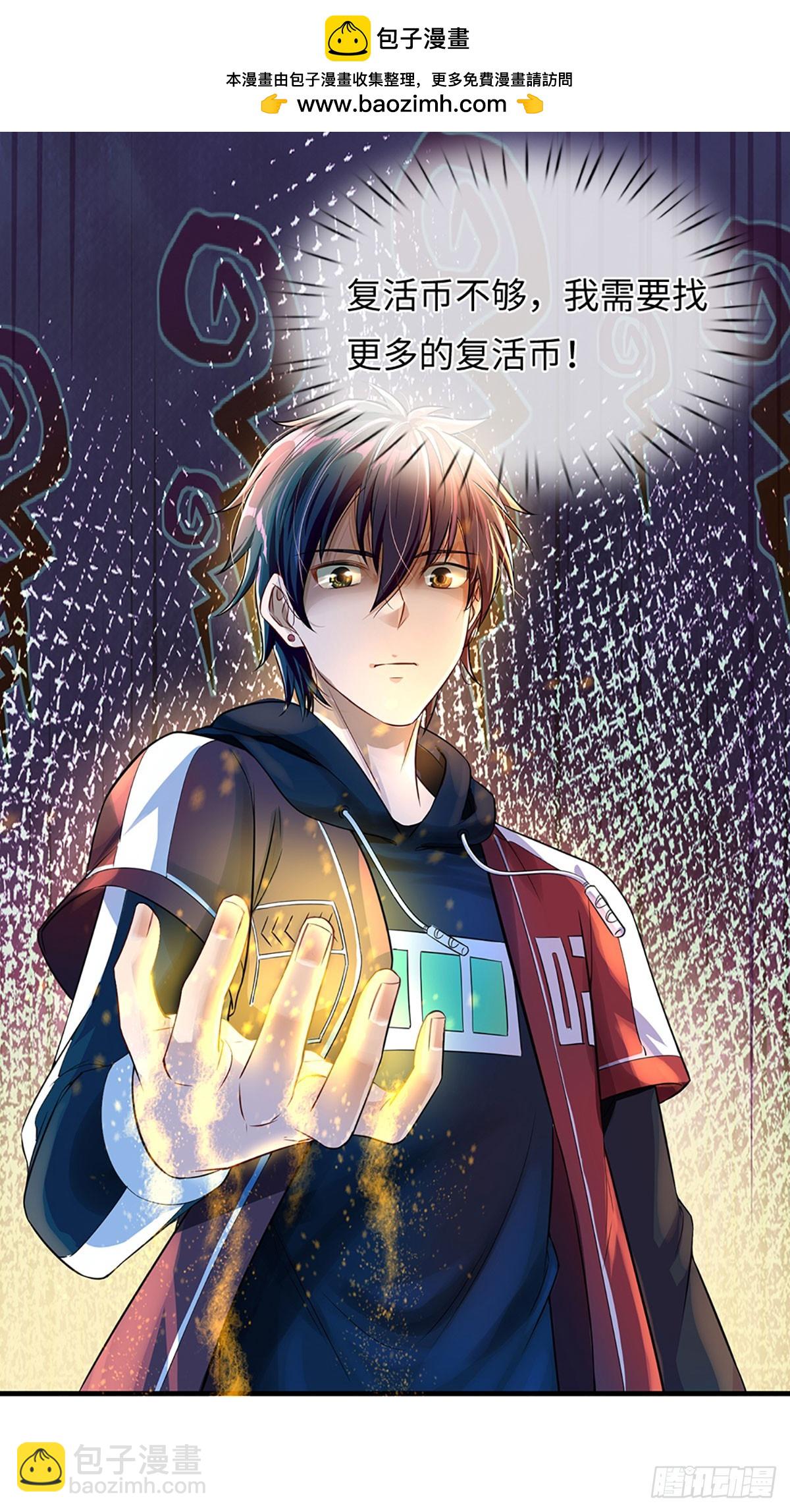 第8话 任务一寻找特殊物品-第9话