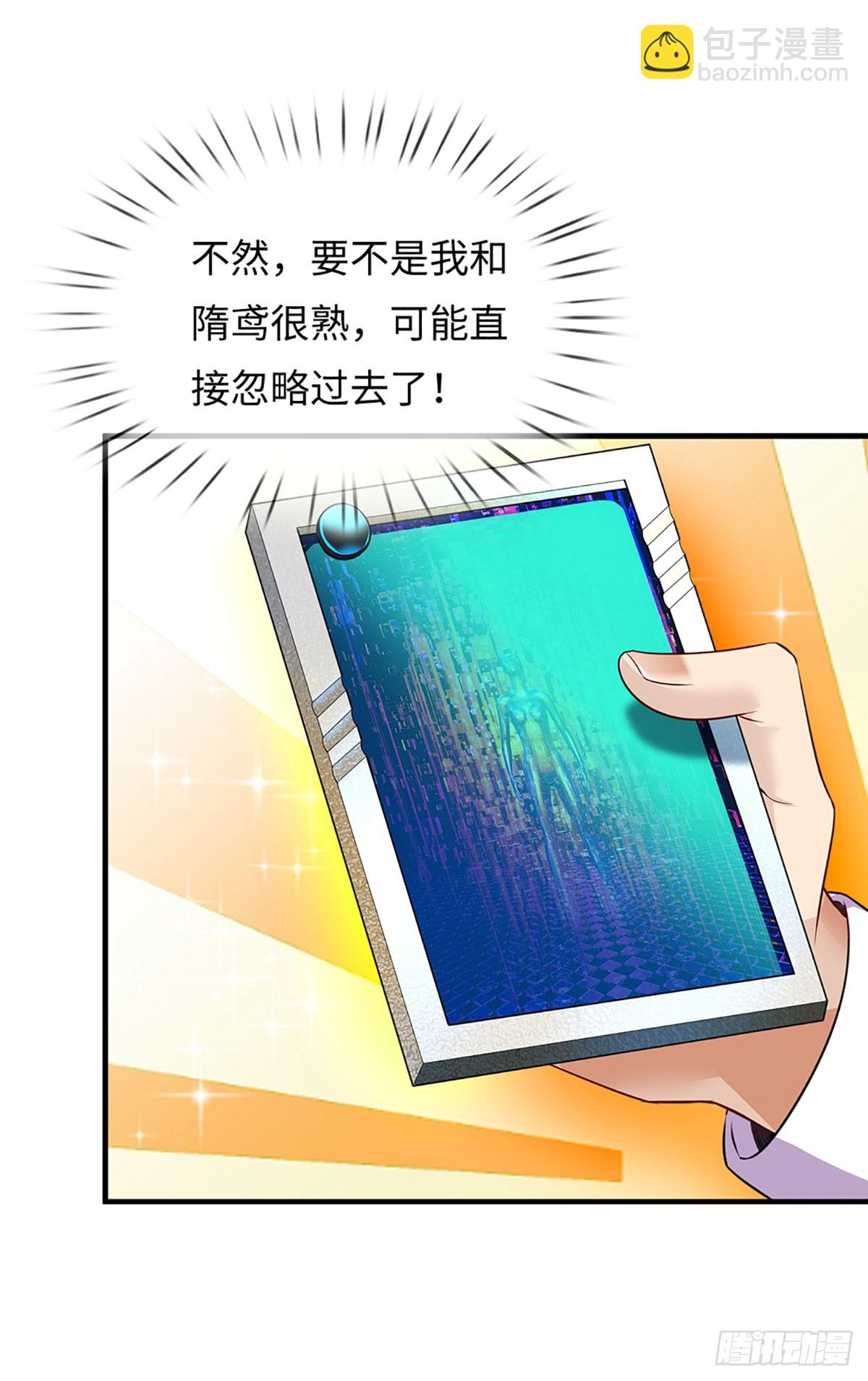 第8话 任务一寻找特殊物品-第9话