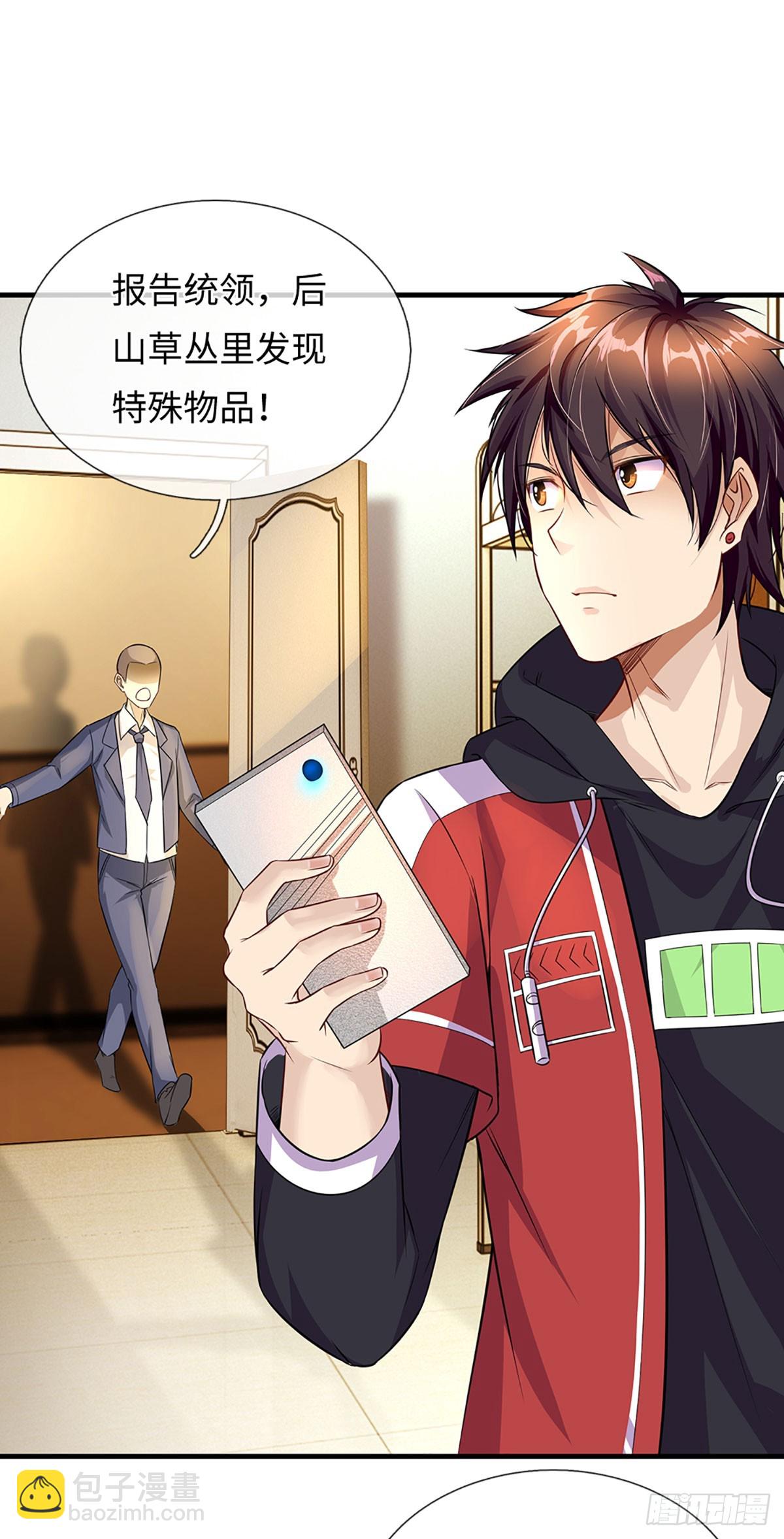 第8话 任务一寻找特殊物品-第9话