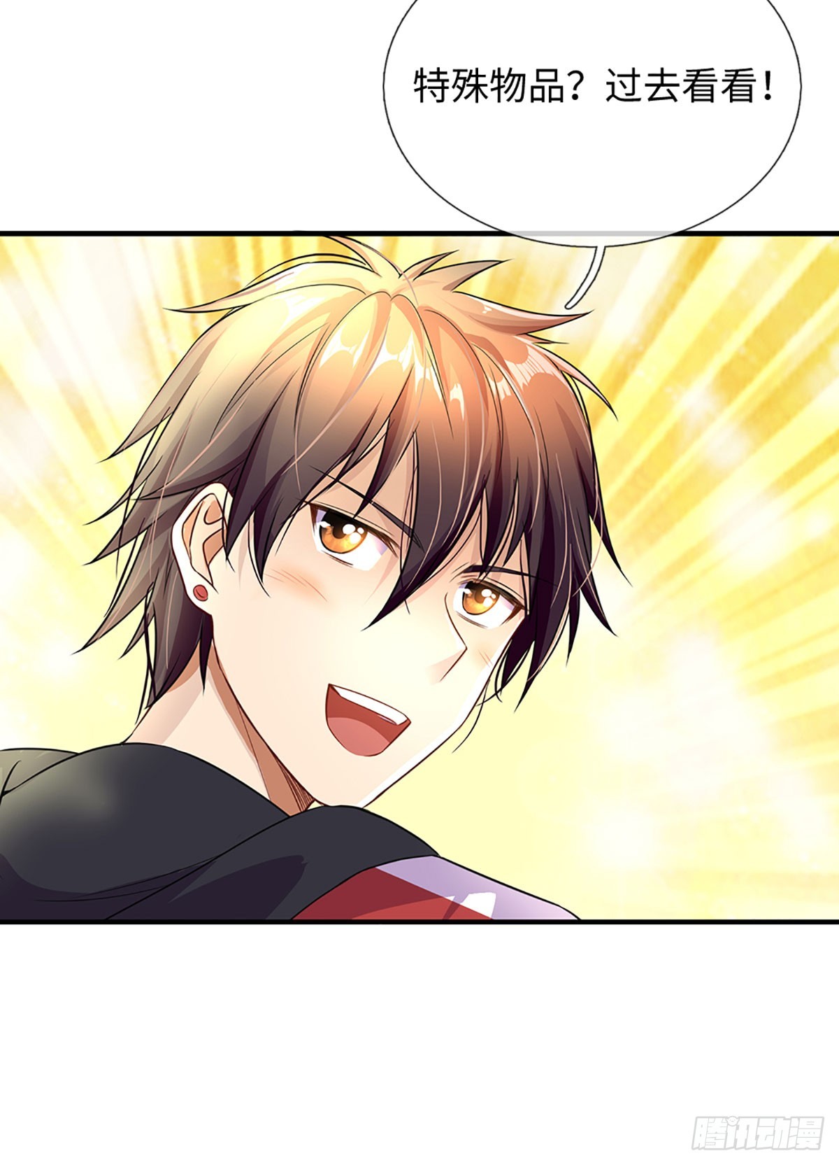 第8话 任务一寻找特殊物品-第9话