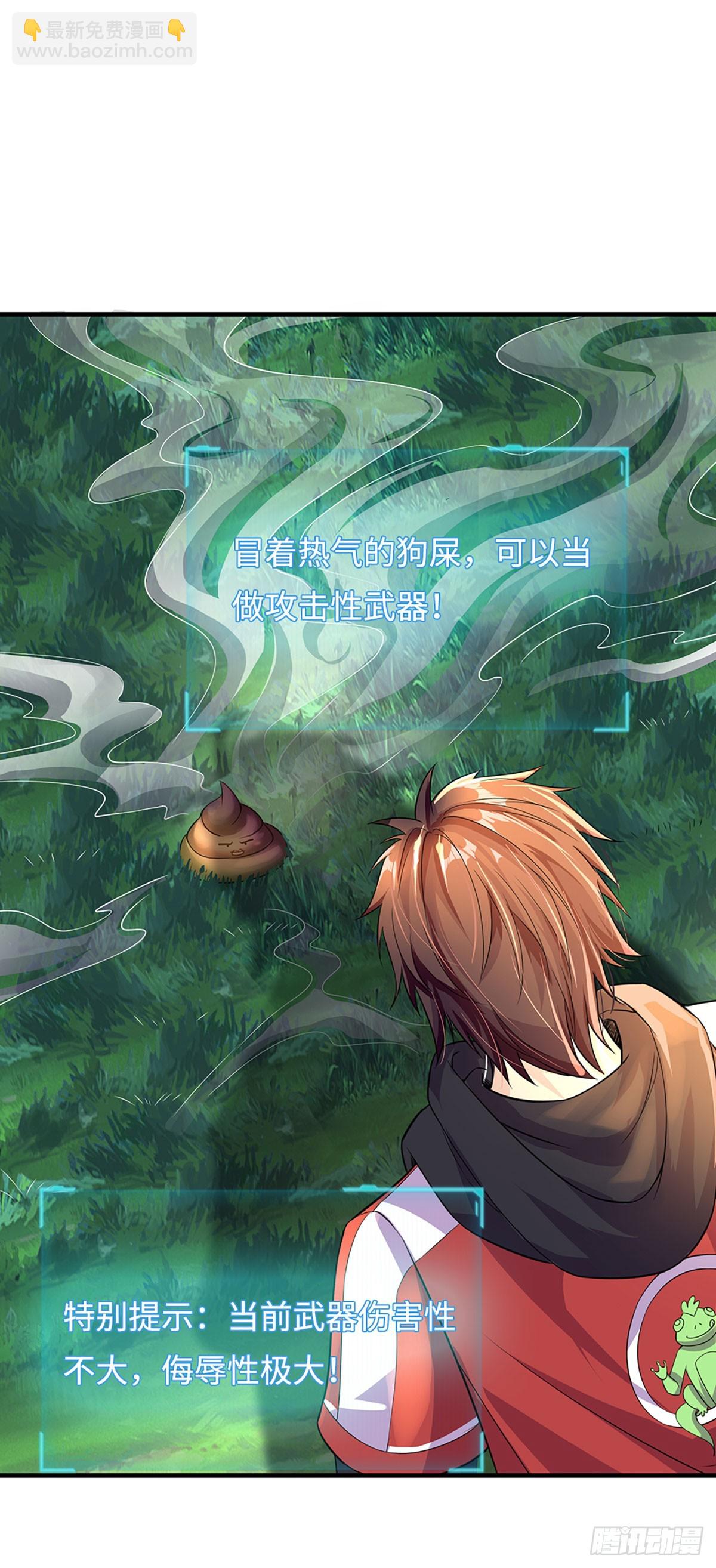 第8话 任务一寻找特殊物品-第9话