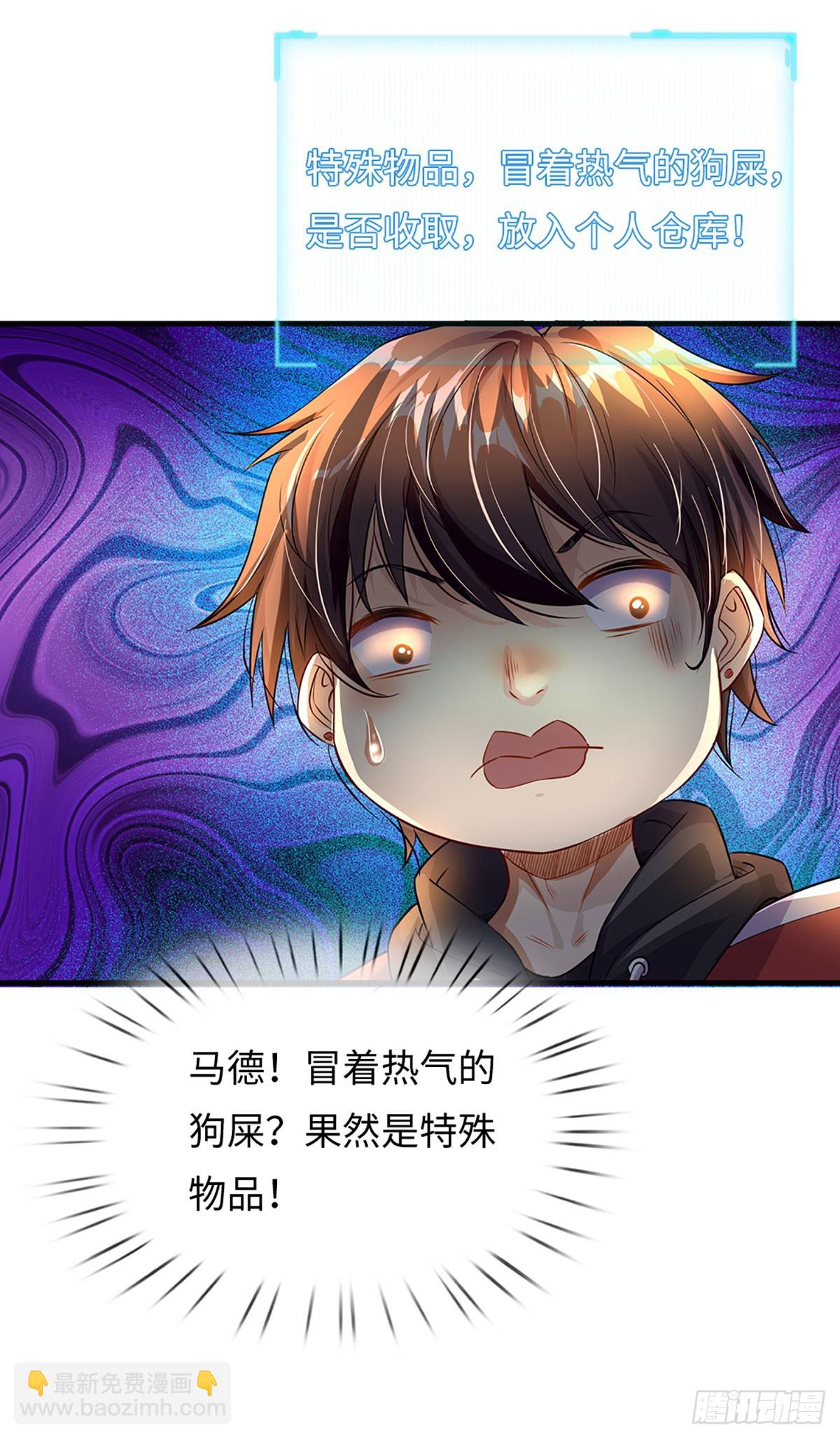 第8话 任务一寻找特殊物品-第9话