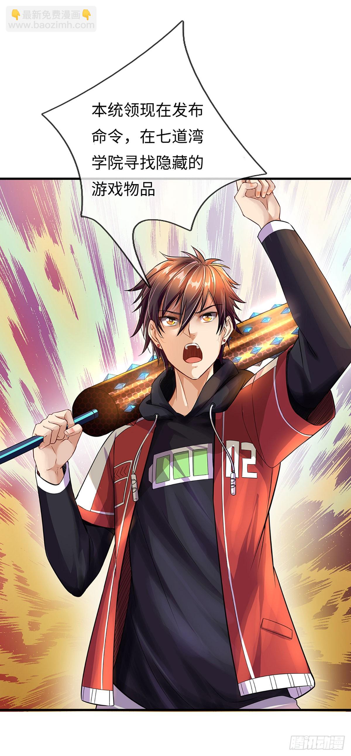 第8话 任务一寻找特殊物品-第9话