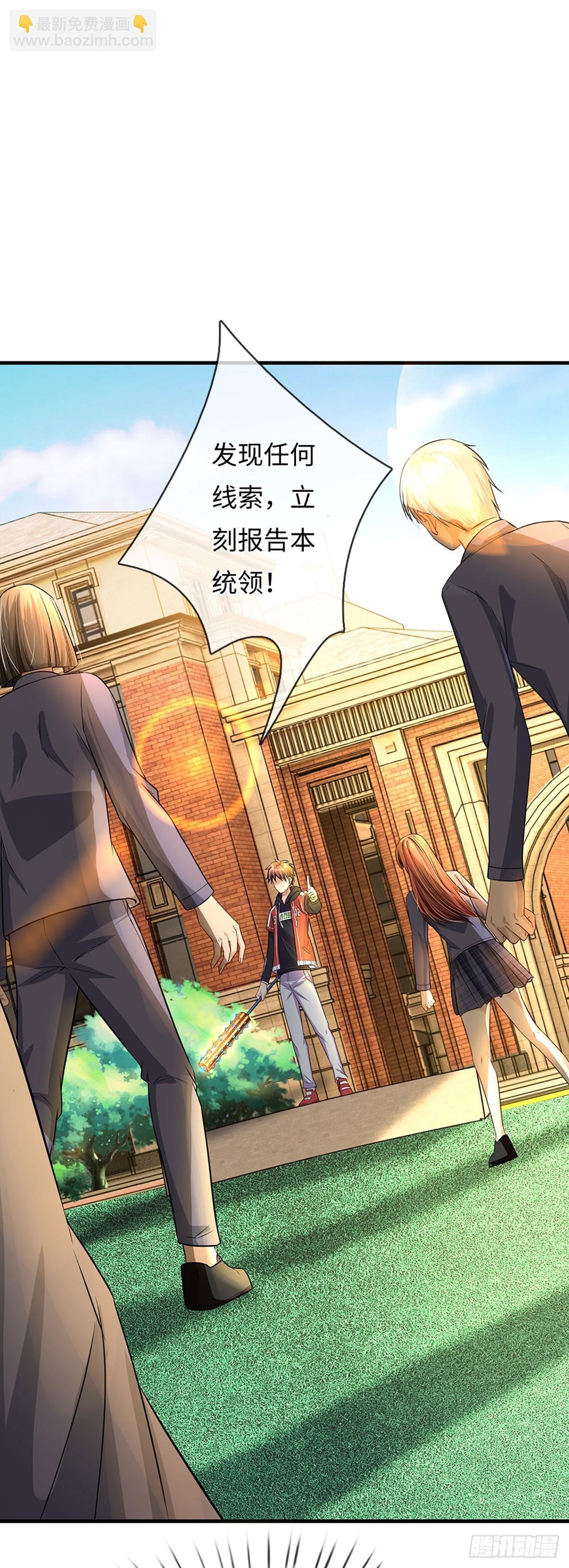 第8话 任务一寻找特殊物品-第9话