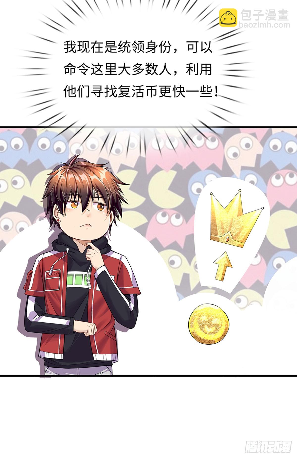 第8话 任务一寻找特殊物品-第9话