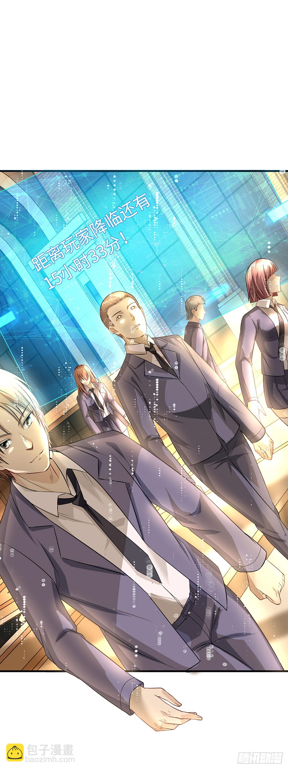 第8话 任务一寻找特殊物品-第9话