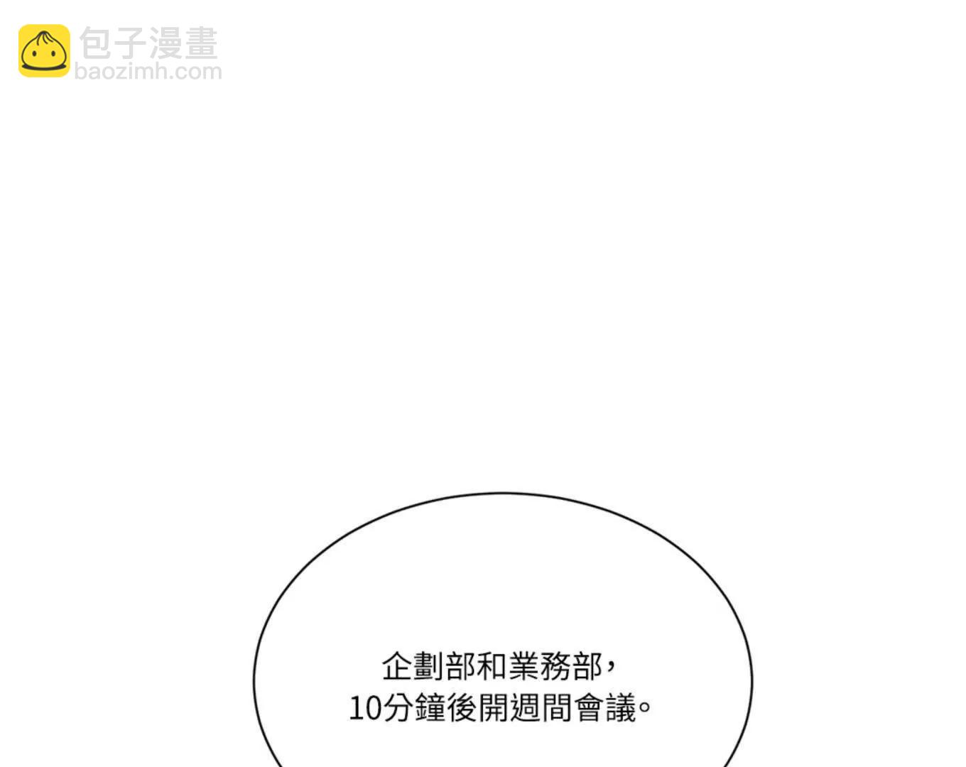 第三次結局 - 序章(1/3) - 3