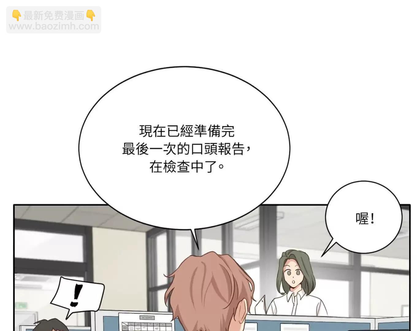 第三次結局 - 序章(1/3) - 8