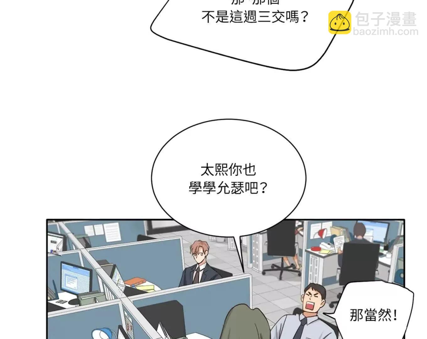 第三次結局 - 序章(1/3) - 4