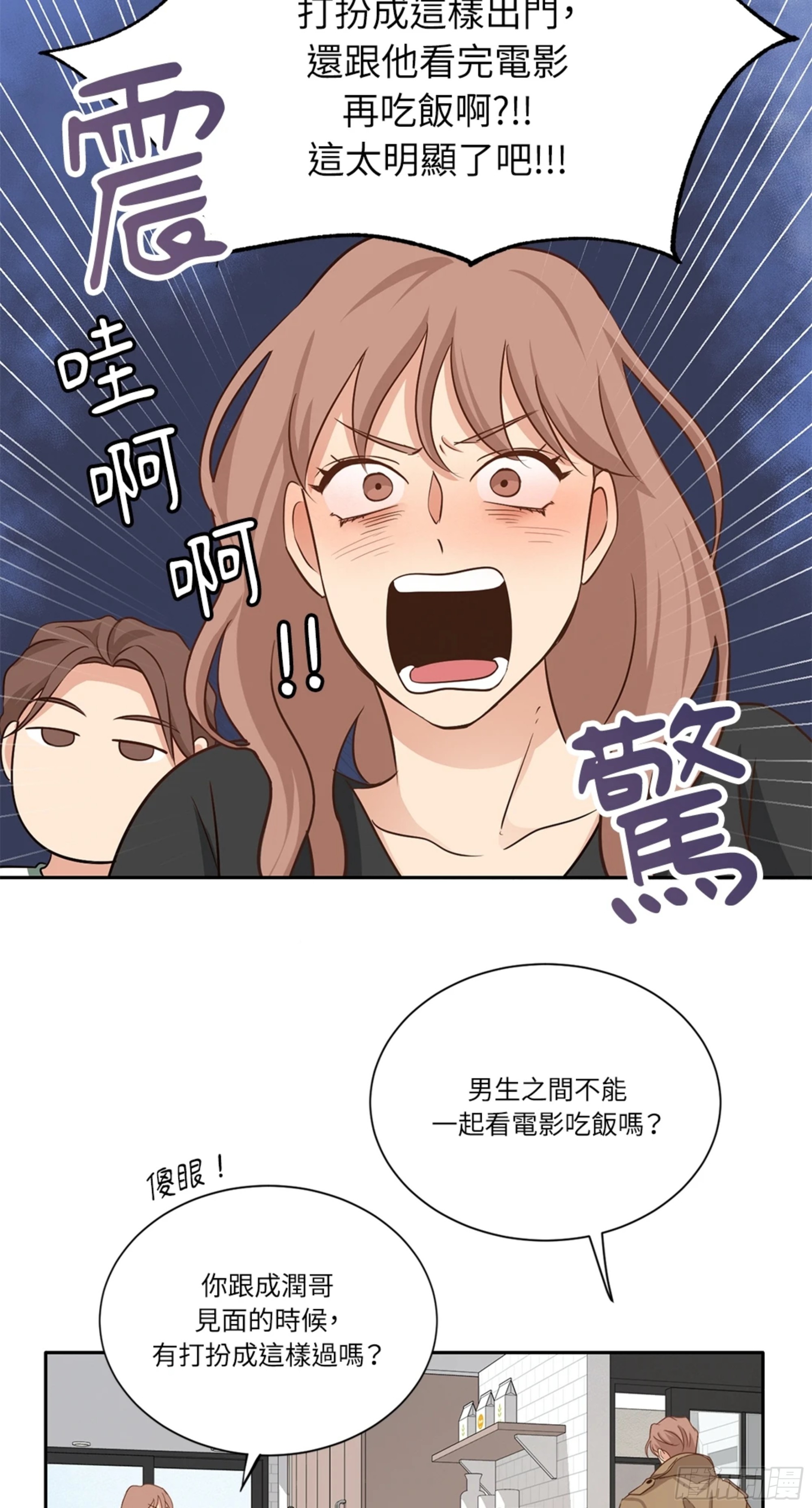 第三次結局 - 第11話 爆更1 - 6