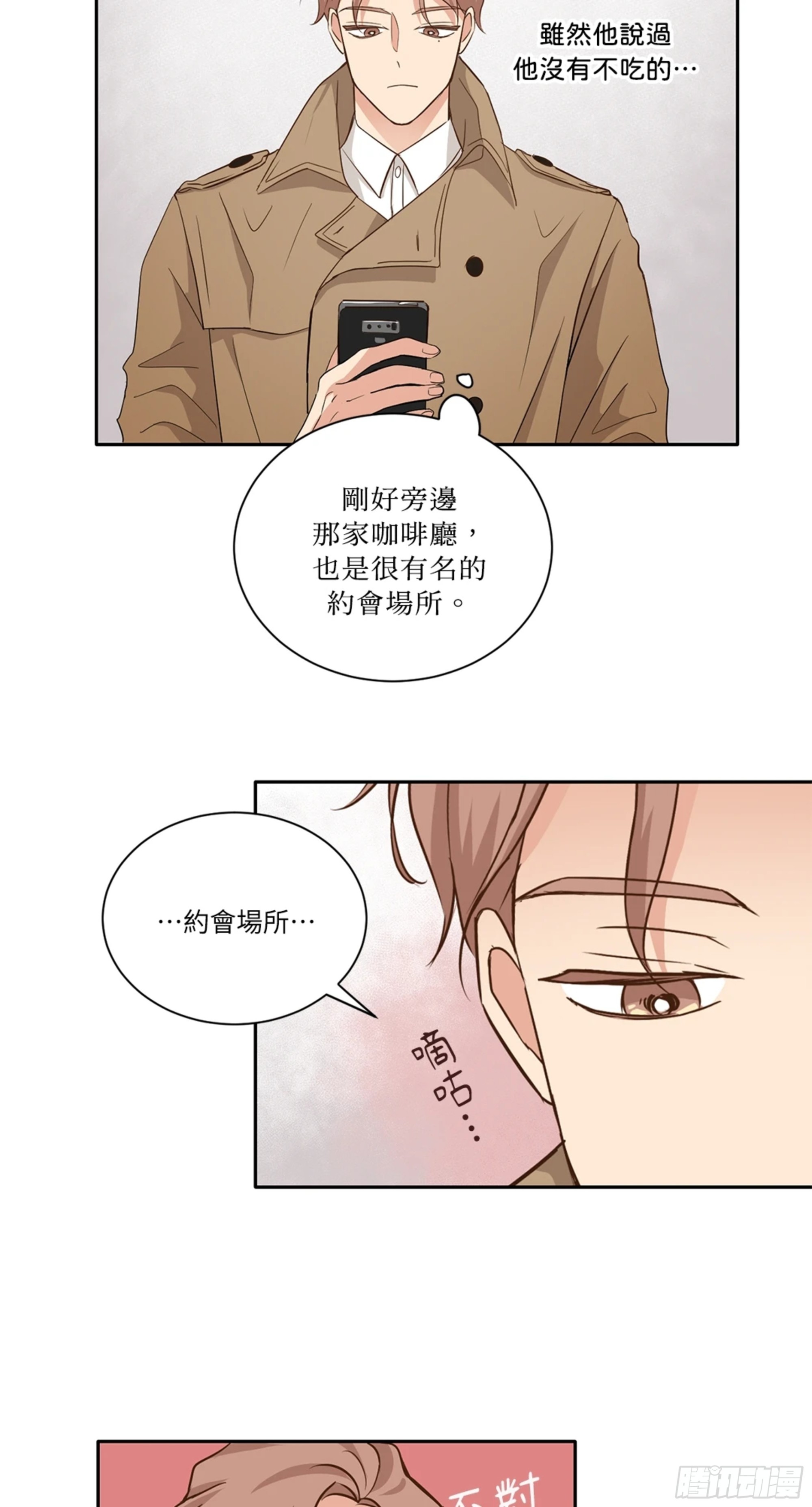第三次結局 - 第11話 爆更1 - 4